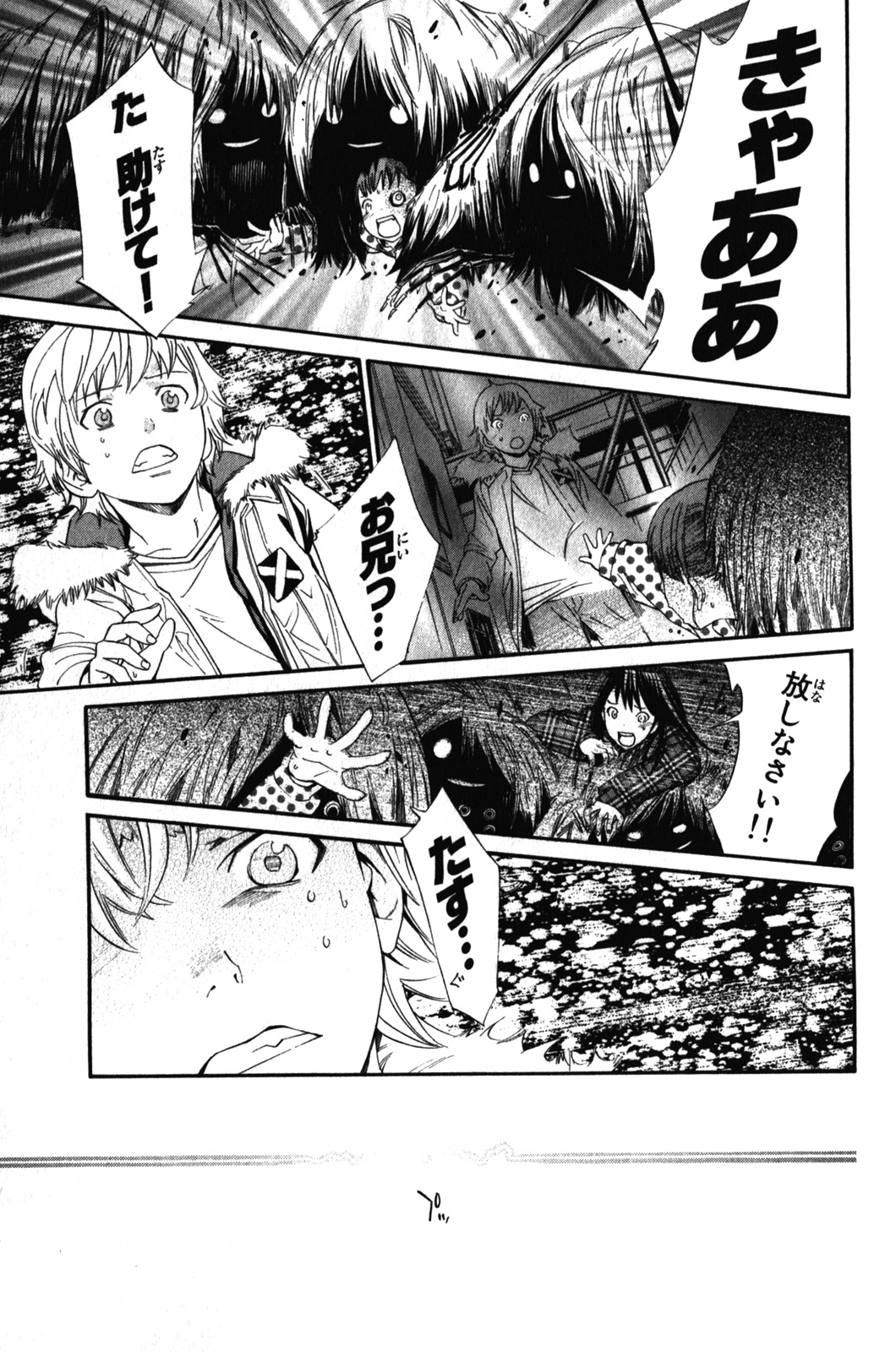 ノラガミ 第5話 - Page 35