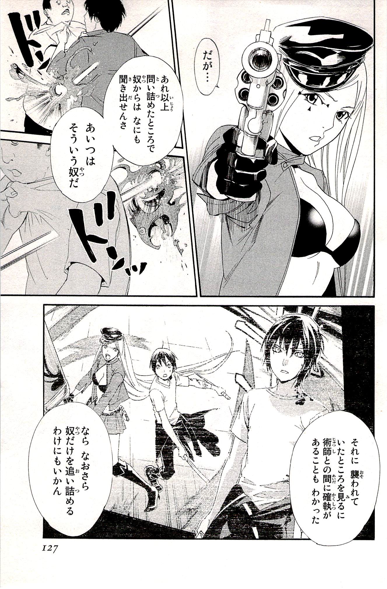 ノラガミ 第50話 - Page 31