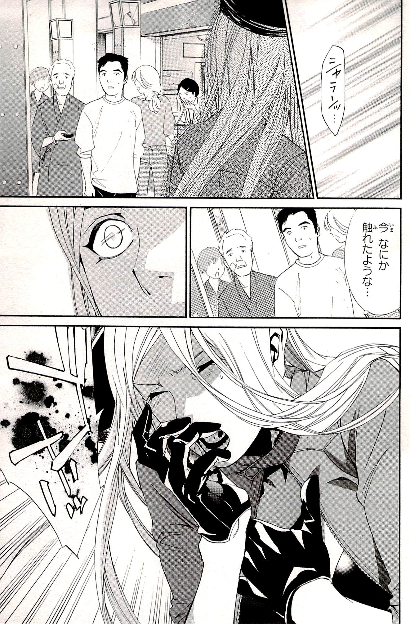 ノラガミ 第50話 - Page 35
