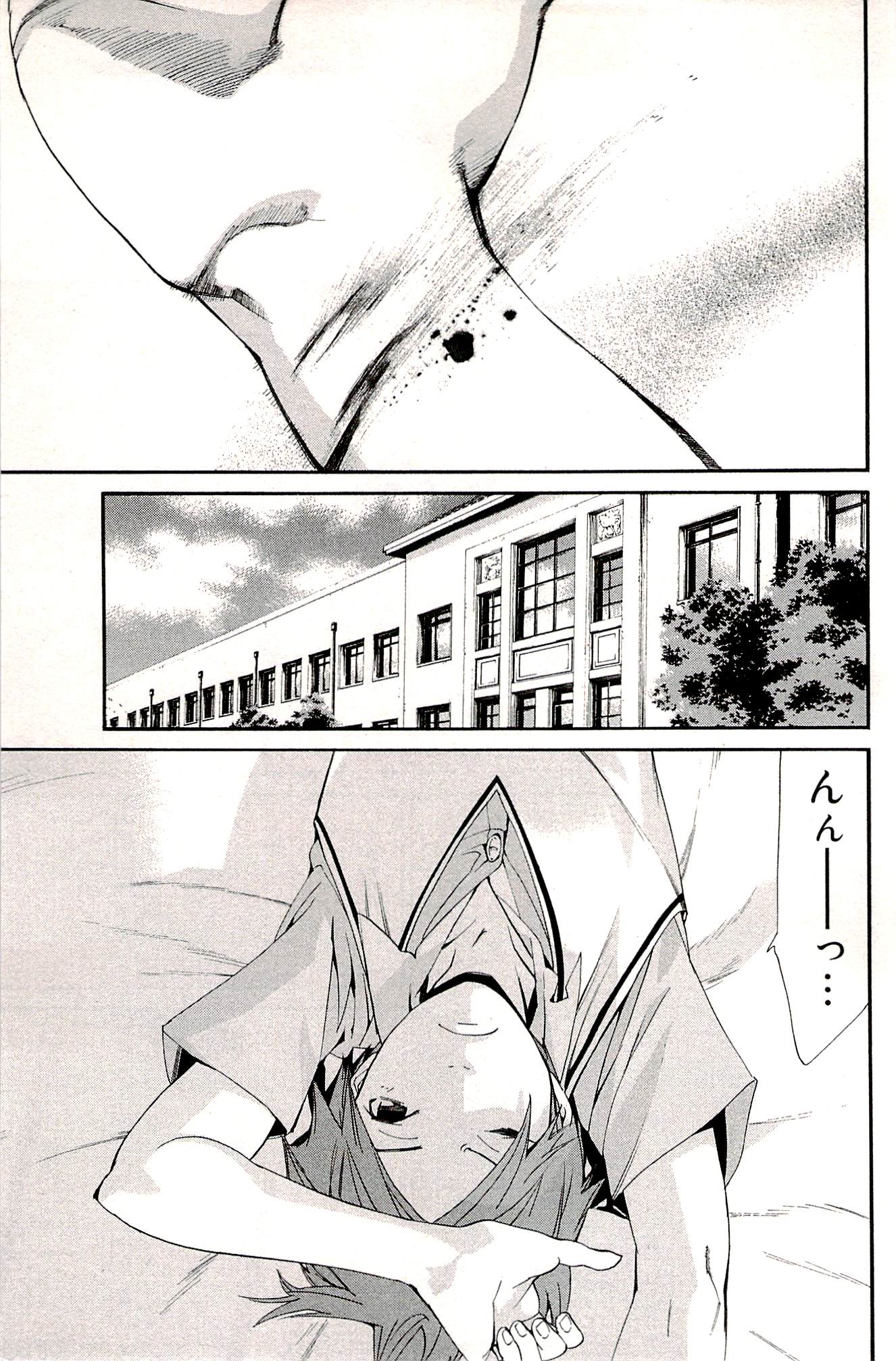 ノラガミ 第50話 - Page 41