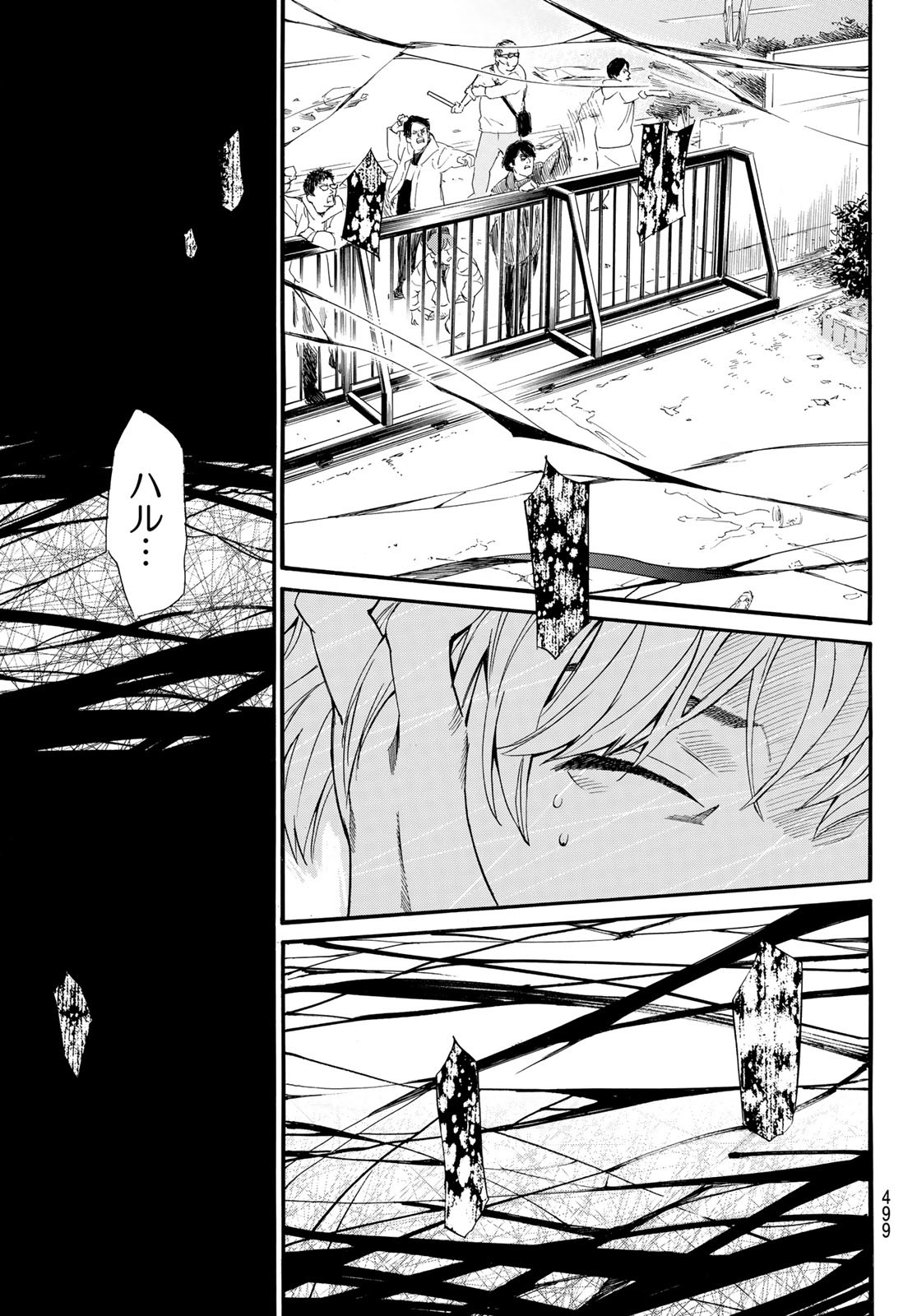 ノラガミ 第99話 - Page 13