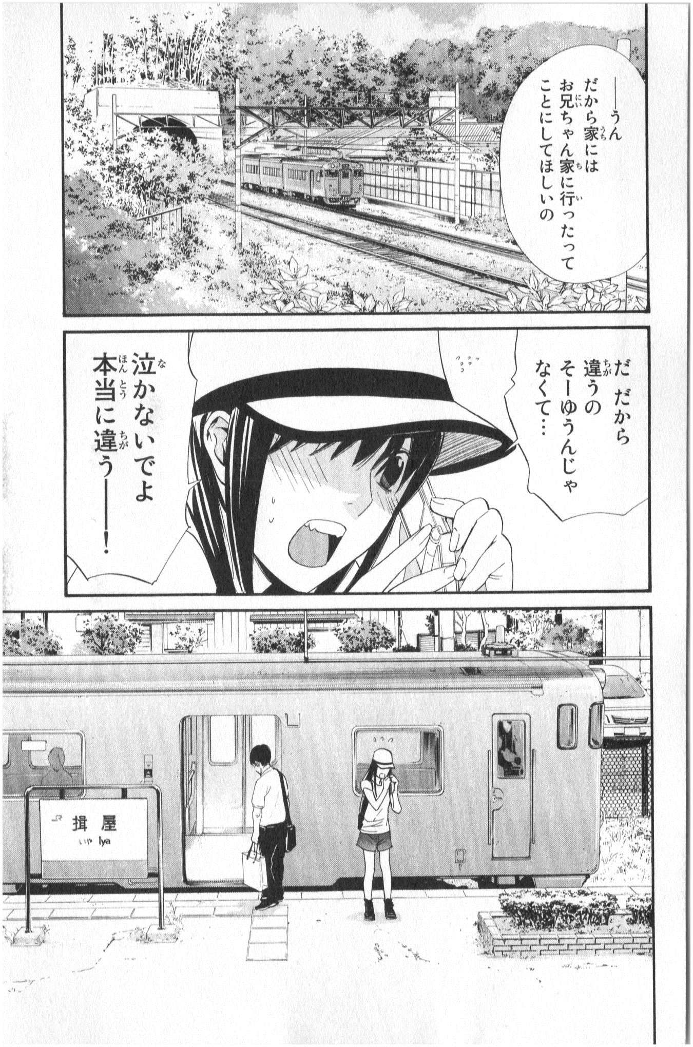 ノラガミ 第33話 - Page 1