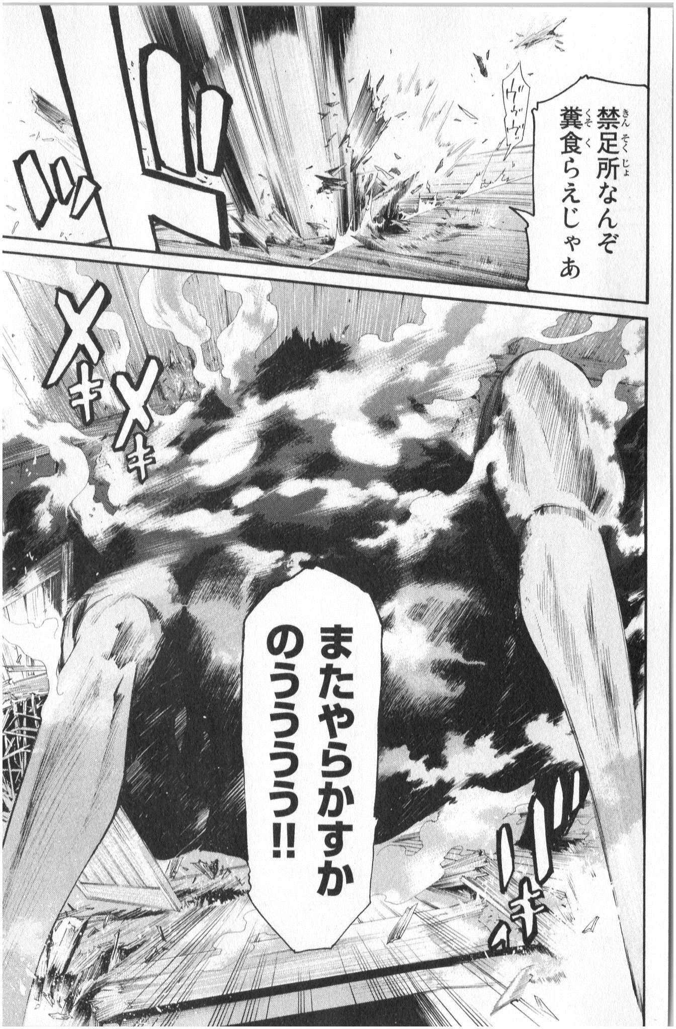 ノラガミ 第33話 - Page 21