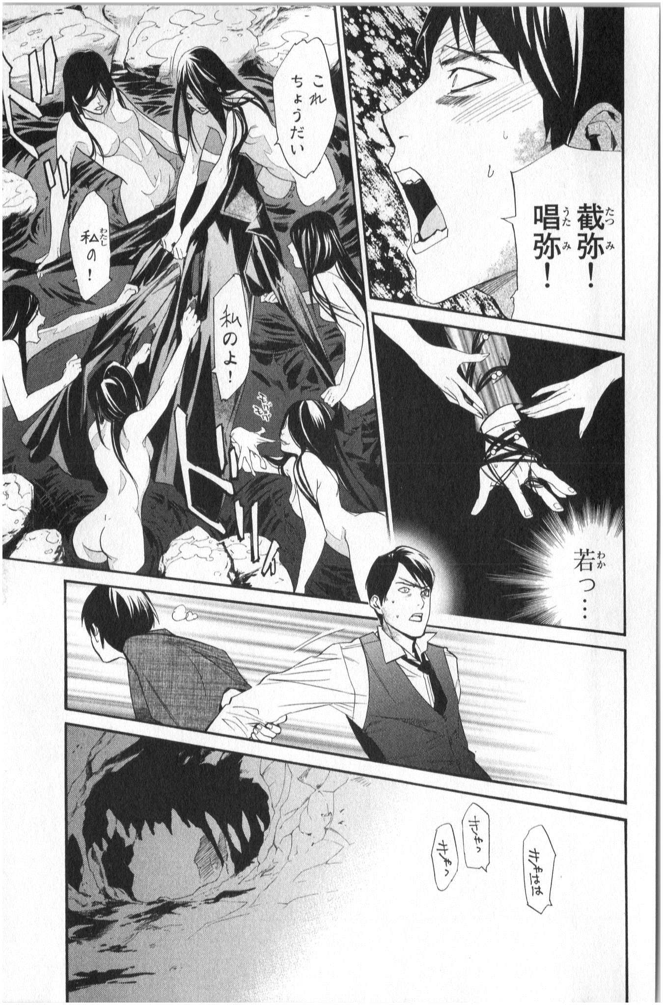 ノラガミ 第33話 - Page 29