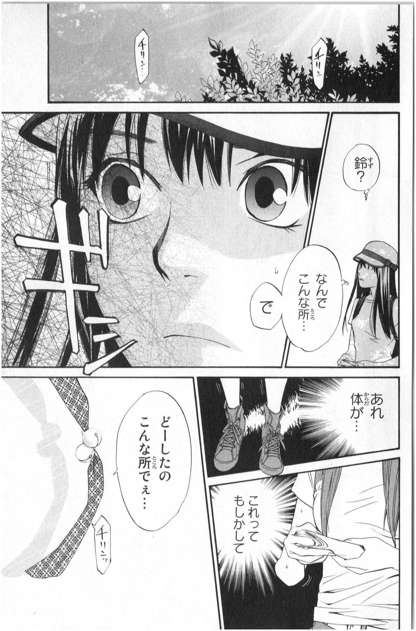 ノラガミ 第33話 - Page 41