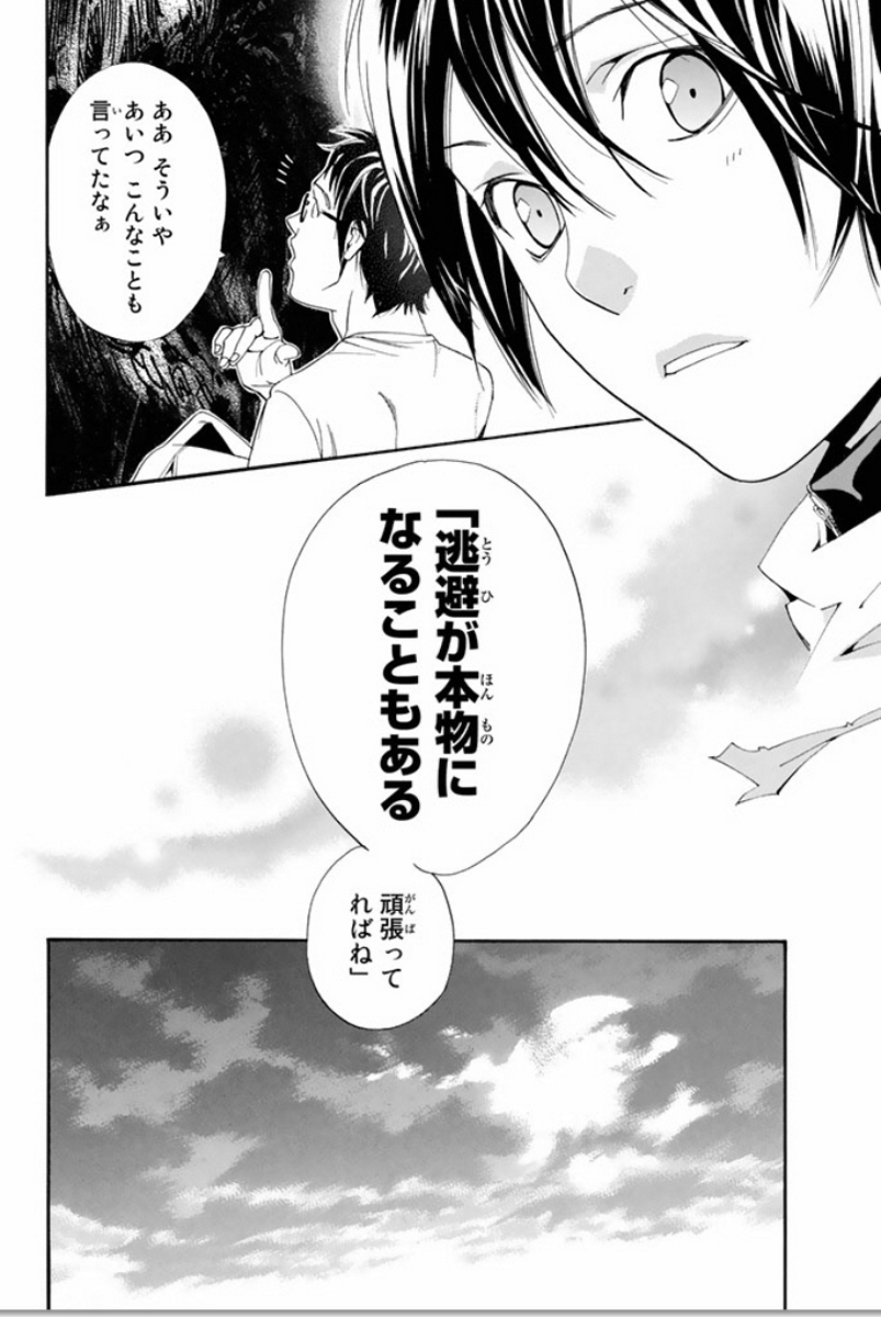 ノラガミ 第53話 - Page 42