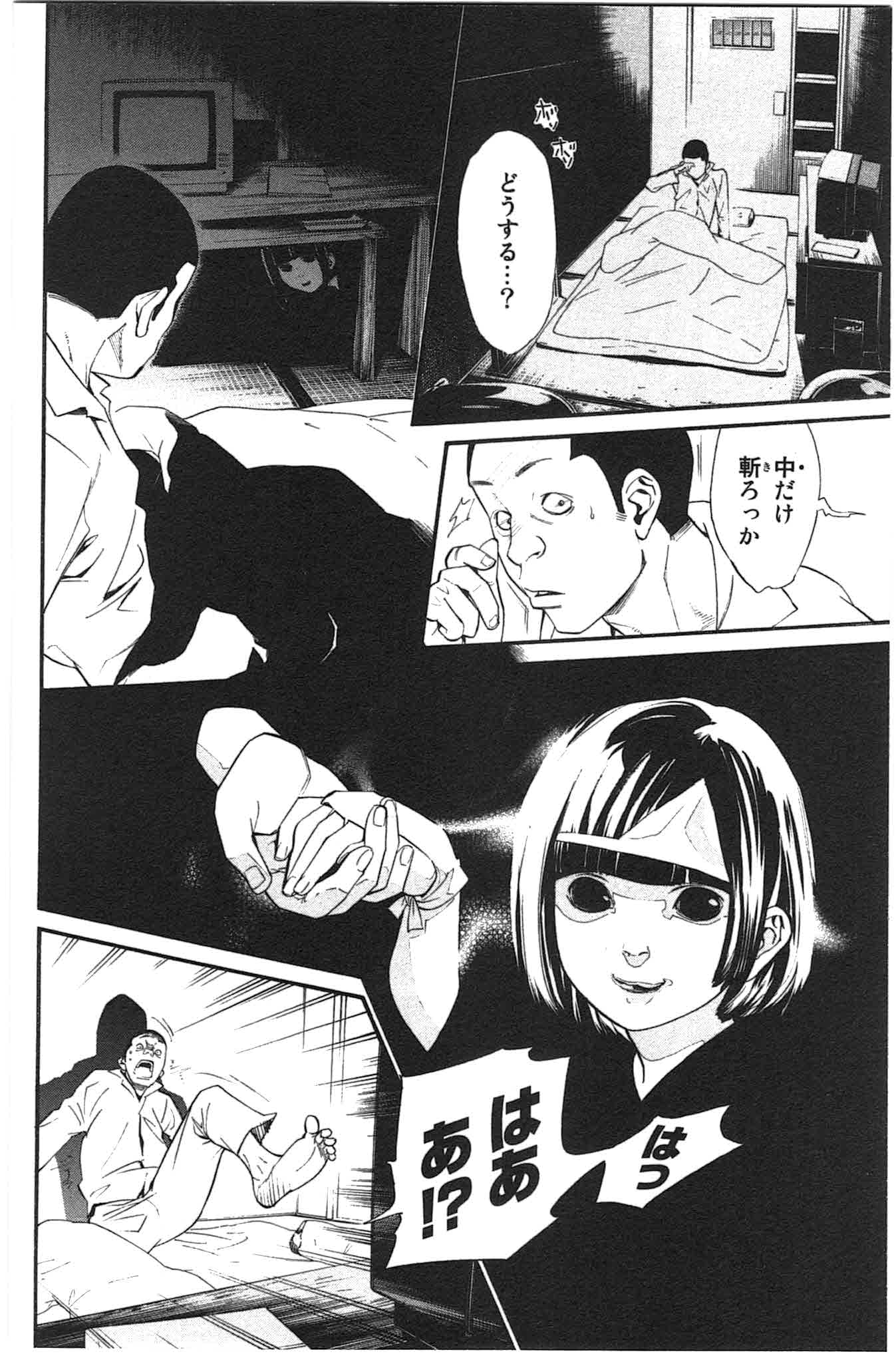ノラガミ 第27話 - Page 32
