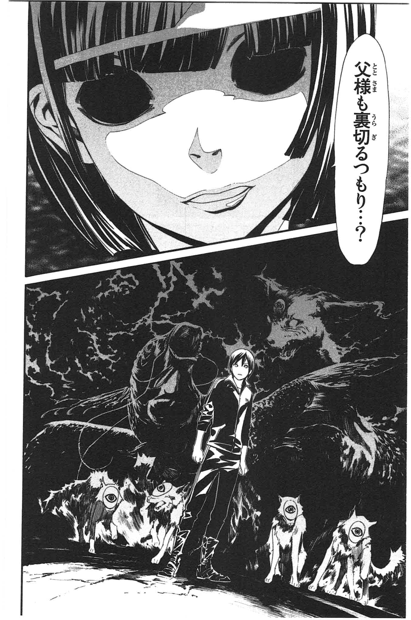 ノラガミ 第27話 - Page 38