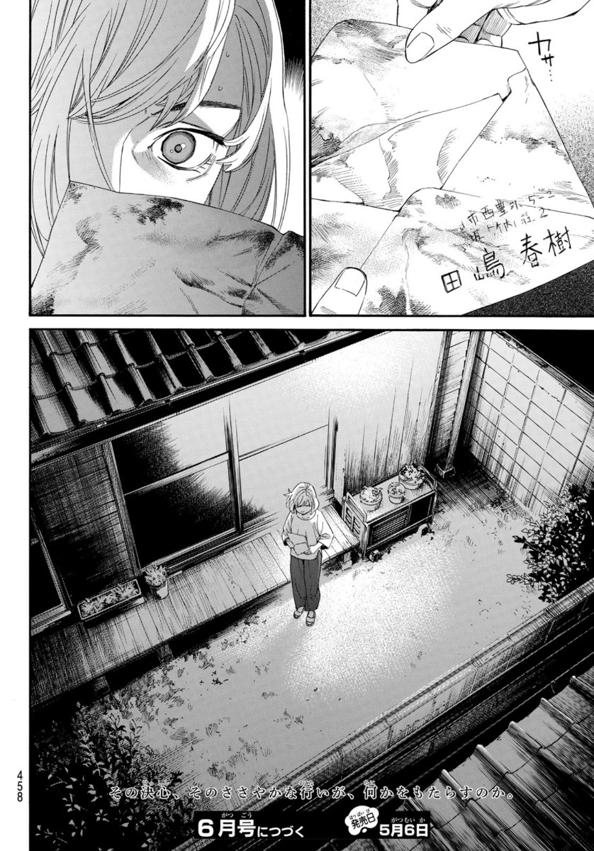 ノラガミ 第93.2話 - Page 30