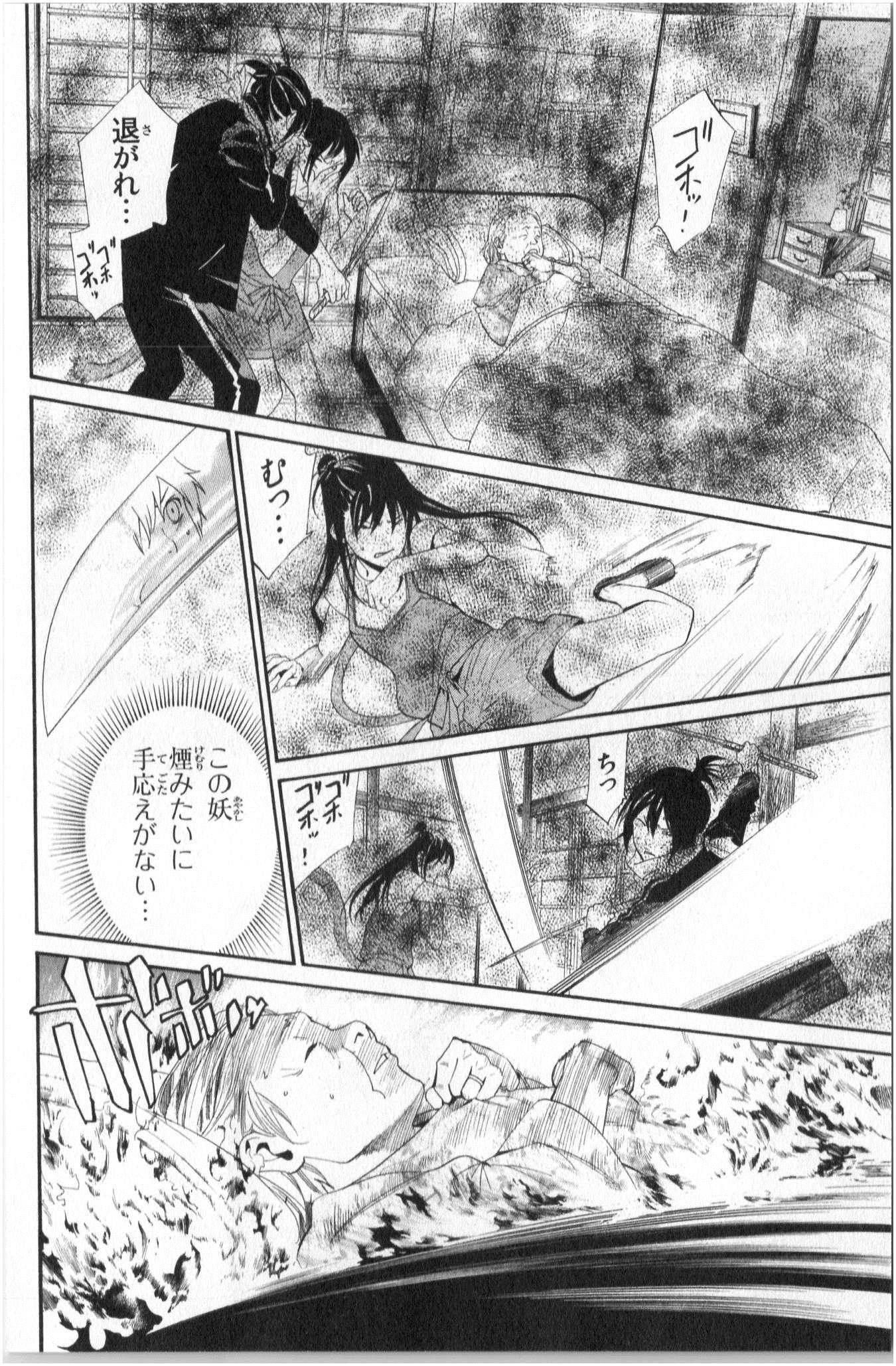 ノラガミ 第43話 - Page 20