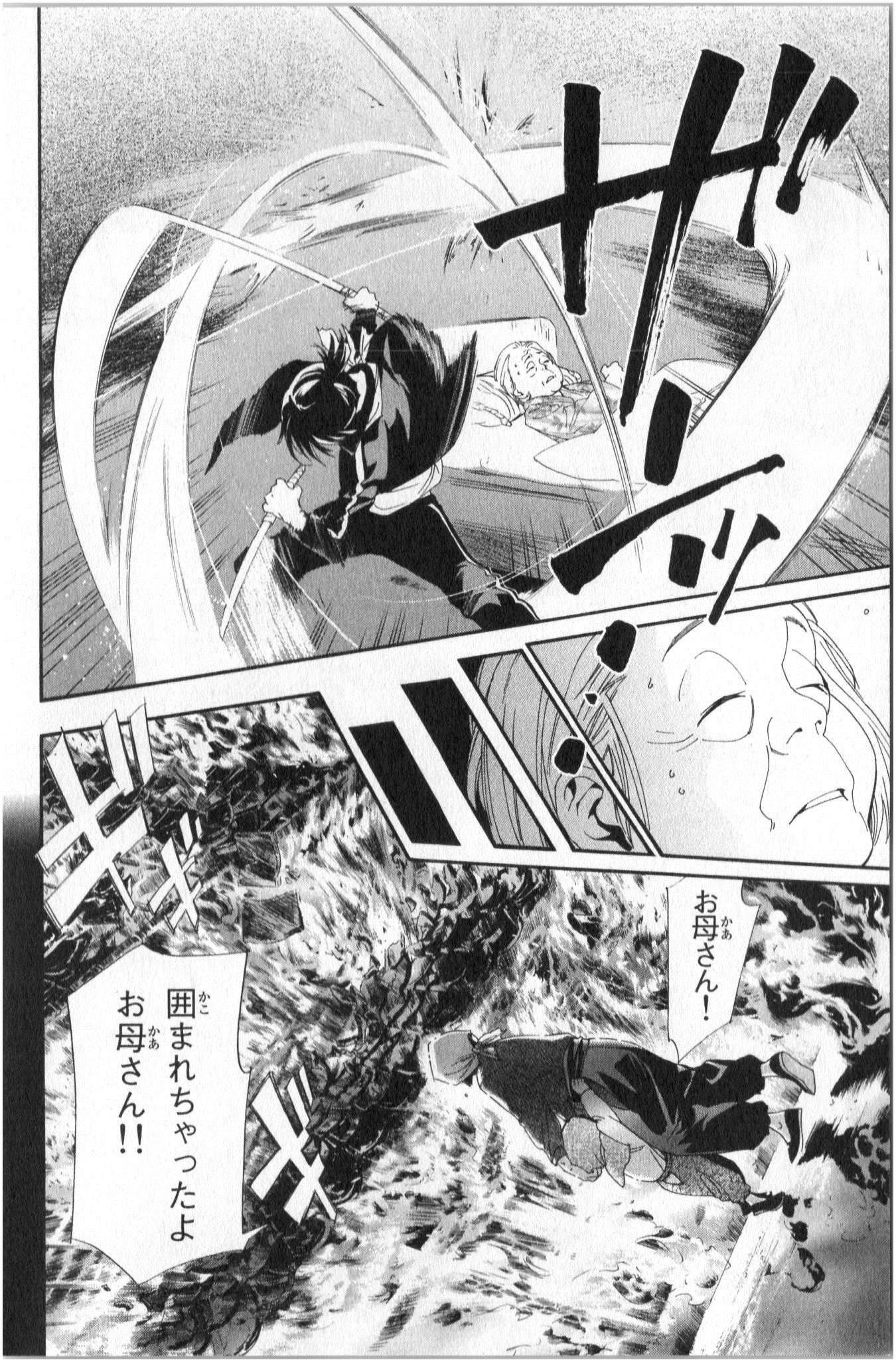 ノラガミ 第43話 - Page 28
