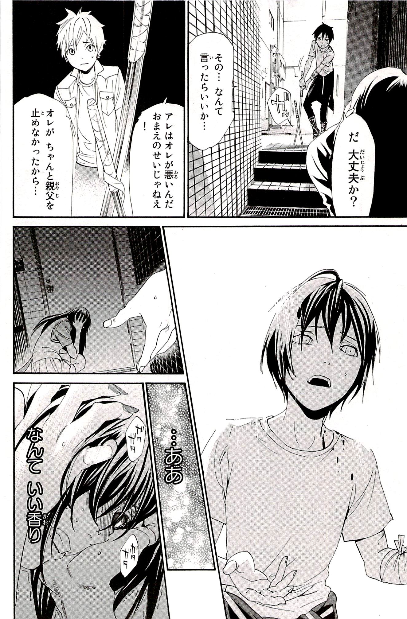ノラガミ 第51話 - Page 18