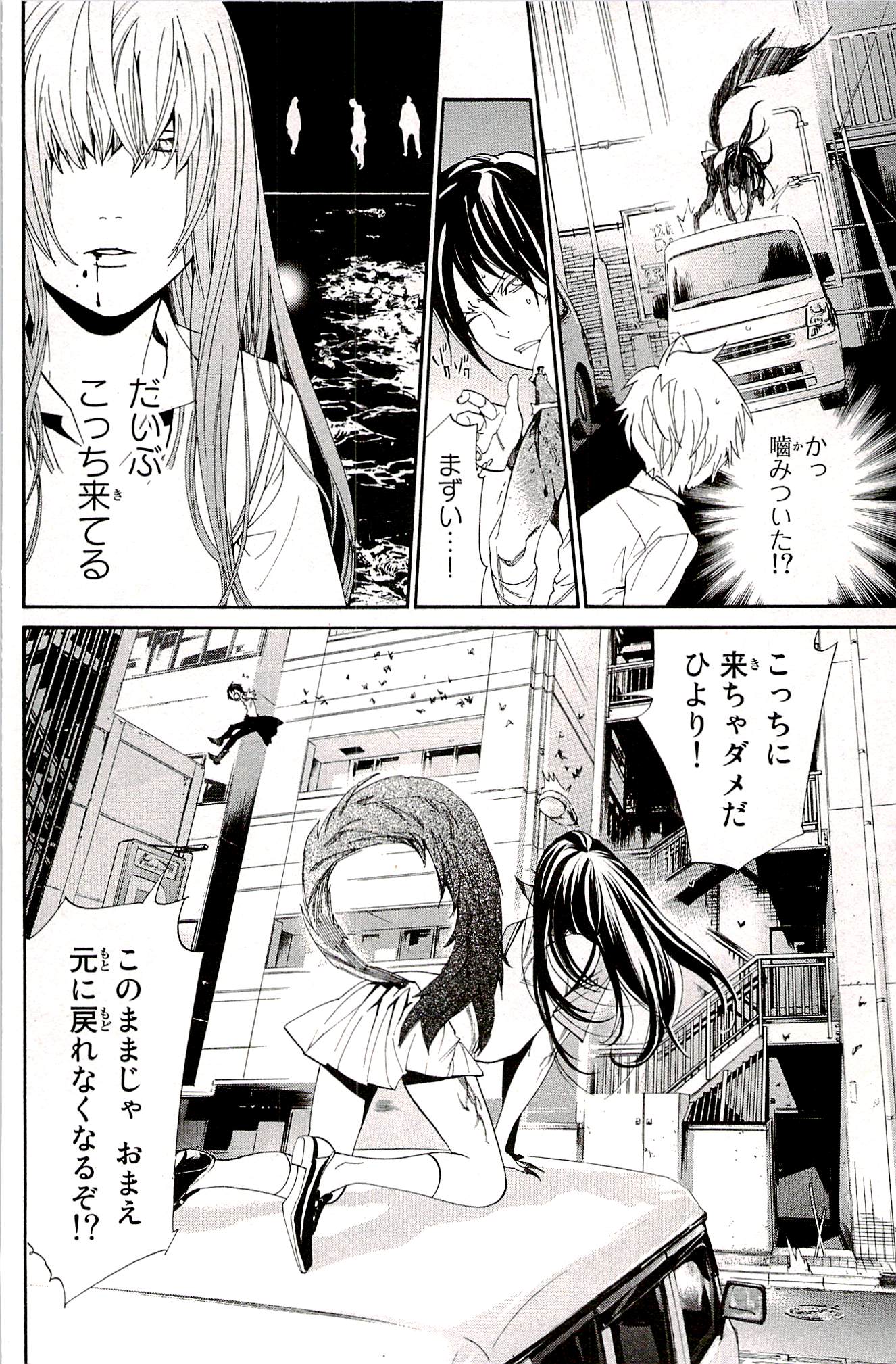 ノラガミ 第51話 - Page 22