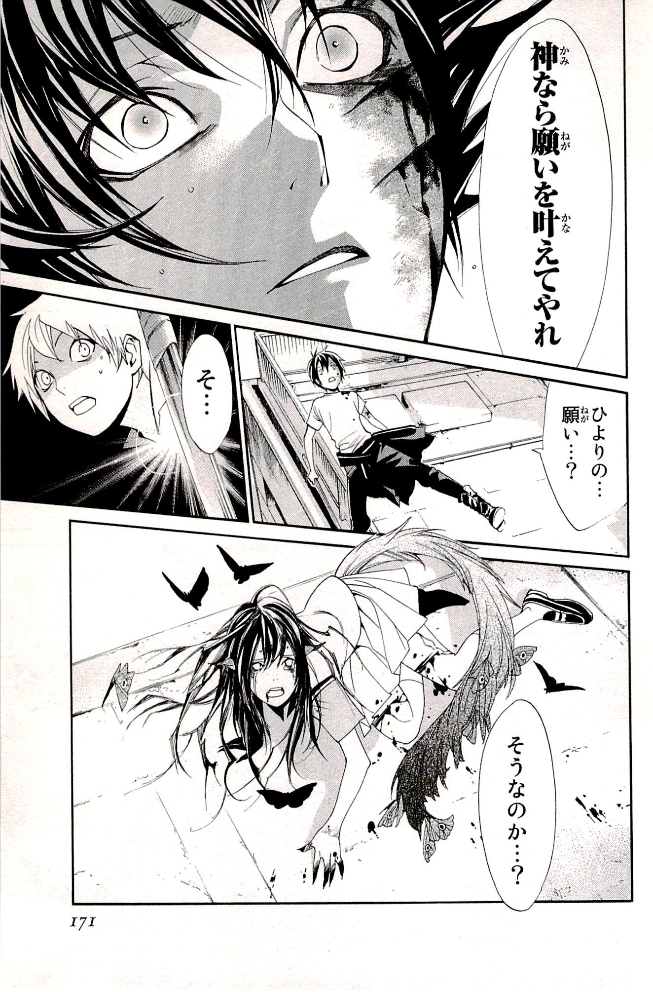 ノラガミ 第51話 - Page 29