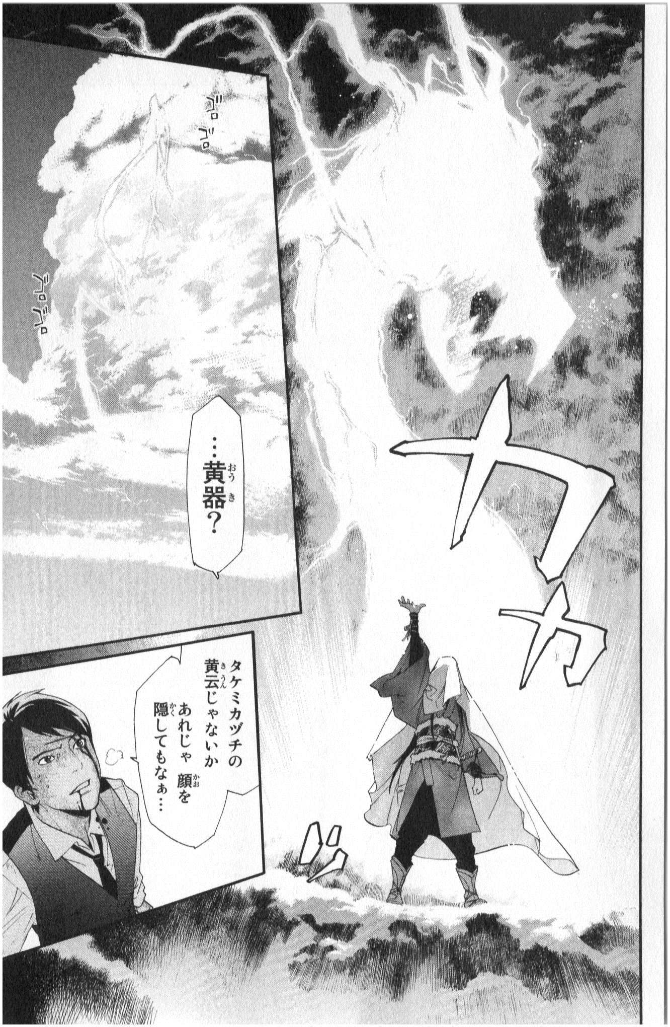 ノラガミ 第35話 - Page 19