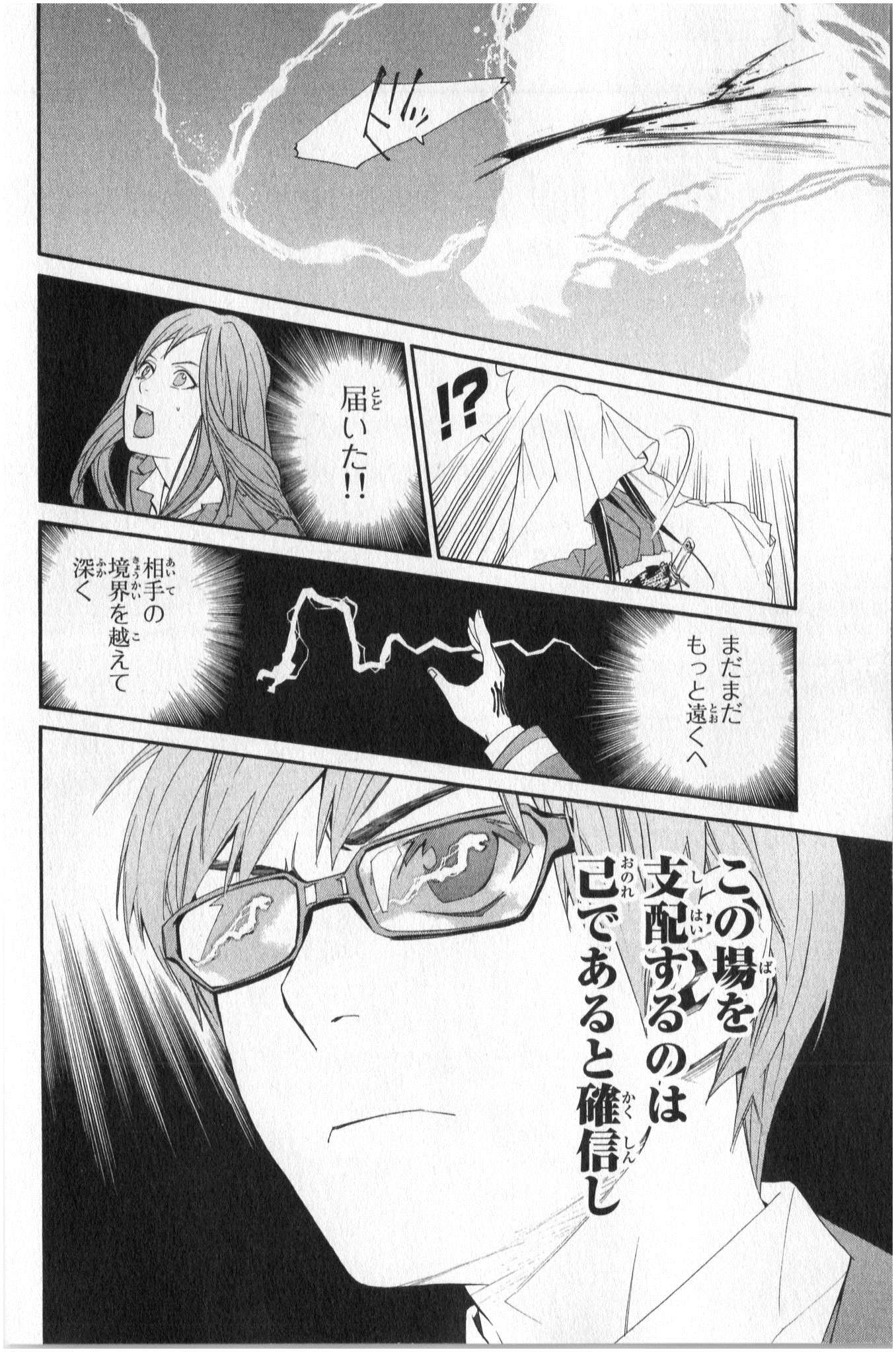 ノラガミ 第35話 - Page 26