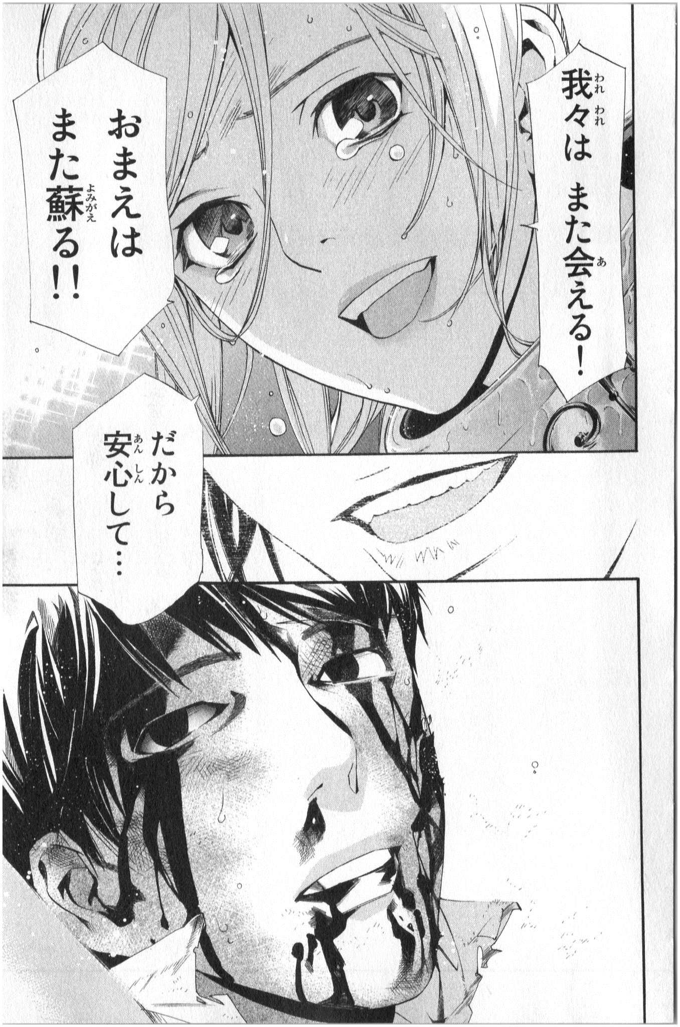 ノラガミ 第35話 - Page 39