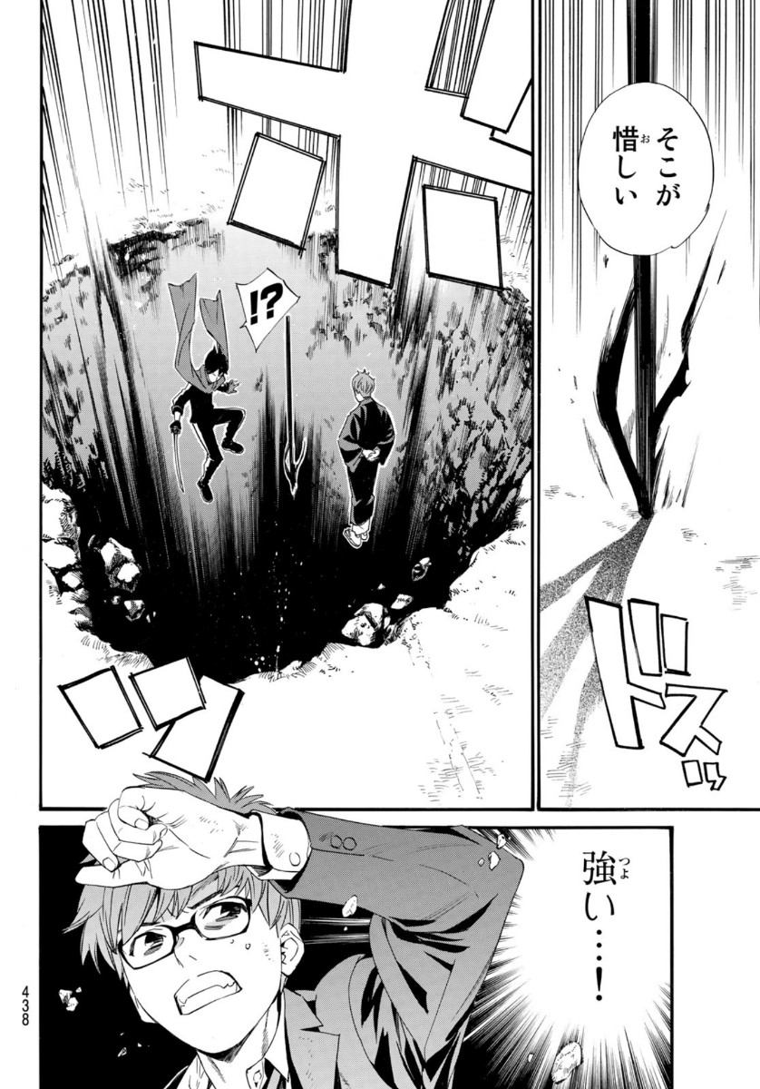 ノラガミ 第94.1話 - Page 17