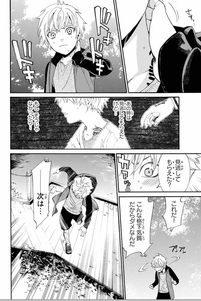 ノラガミ 第56話 - Page 40