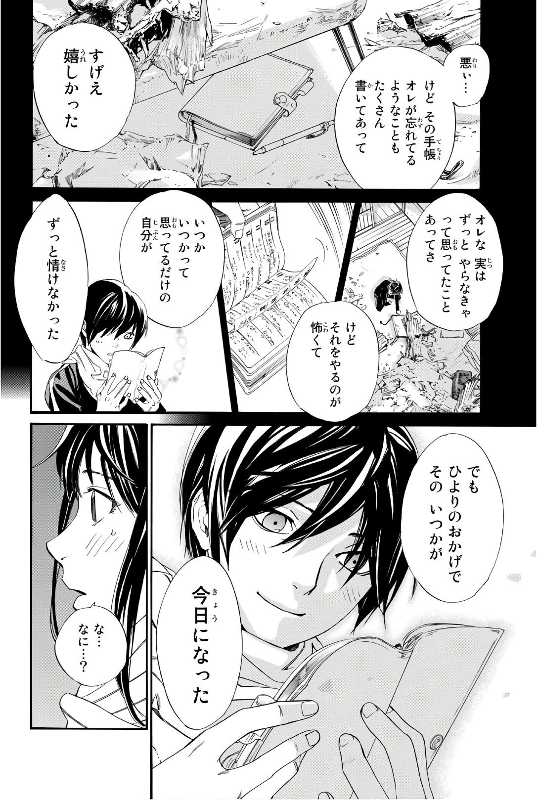 ノラガミ 第75話 - Page 35