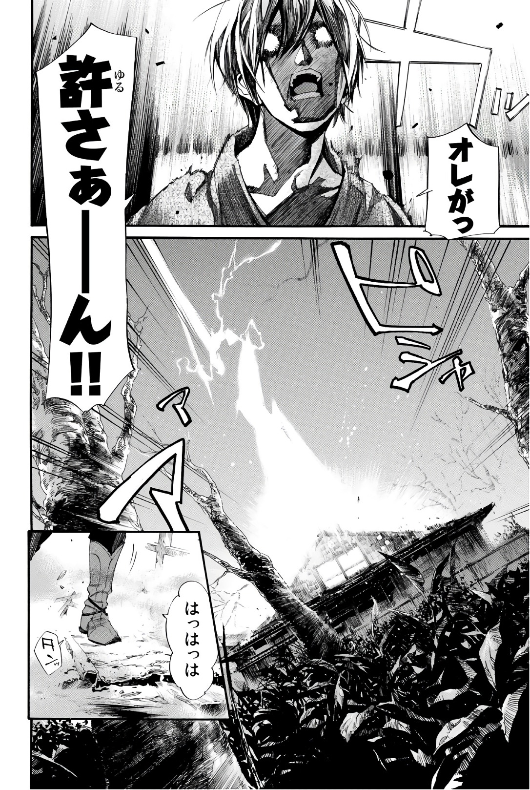 ノラガミ 第75話 - Page 8