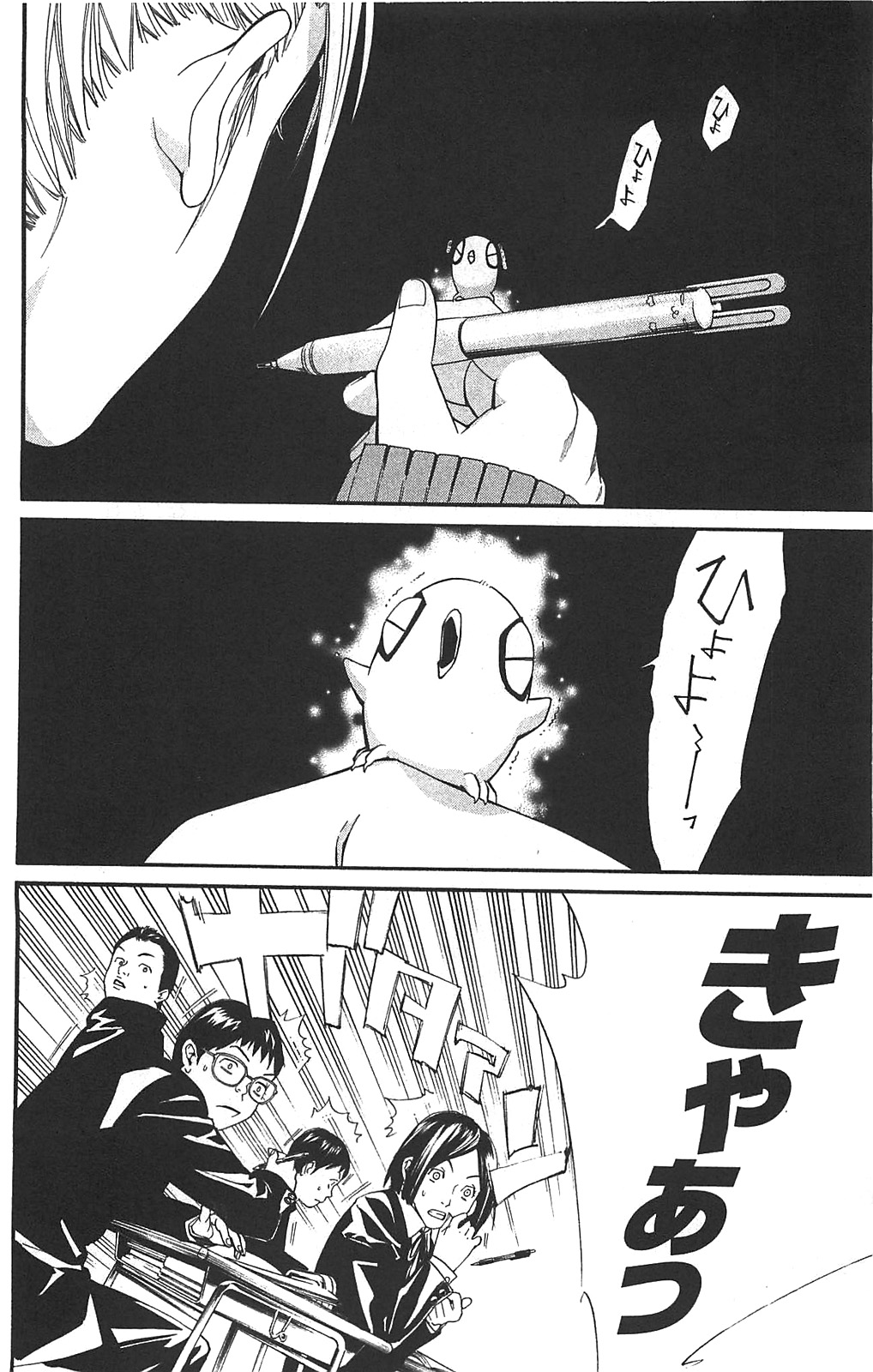 ノラガミ 第1話 - Page 14