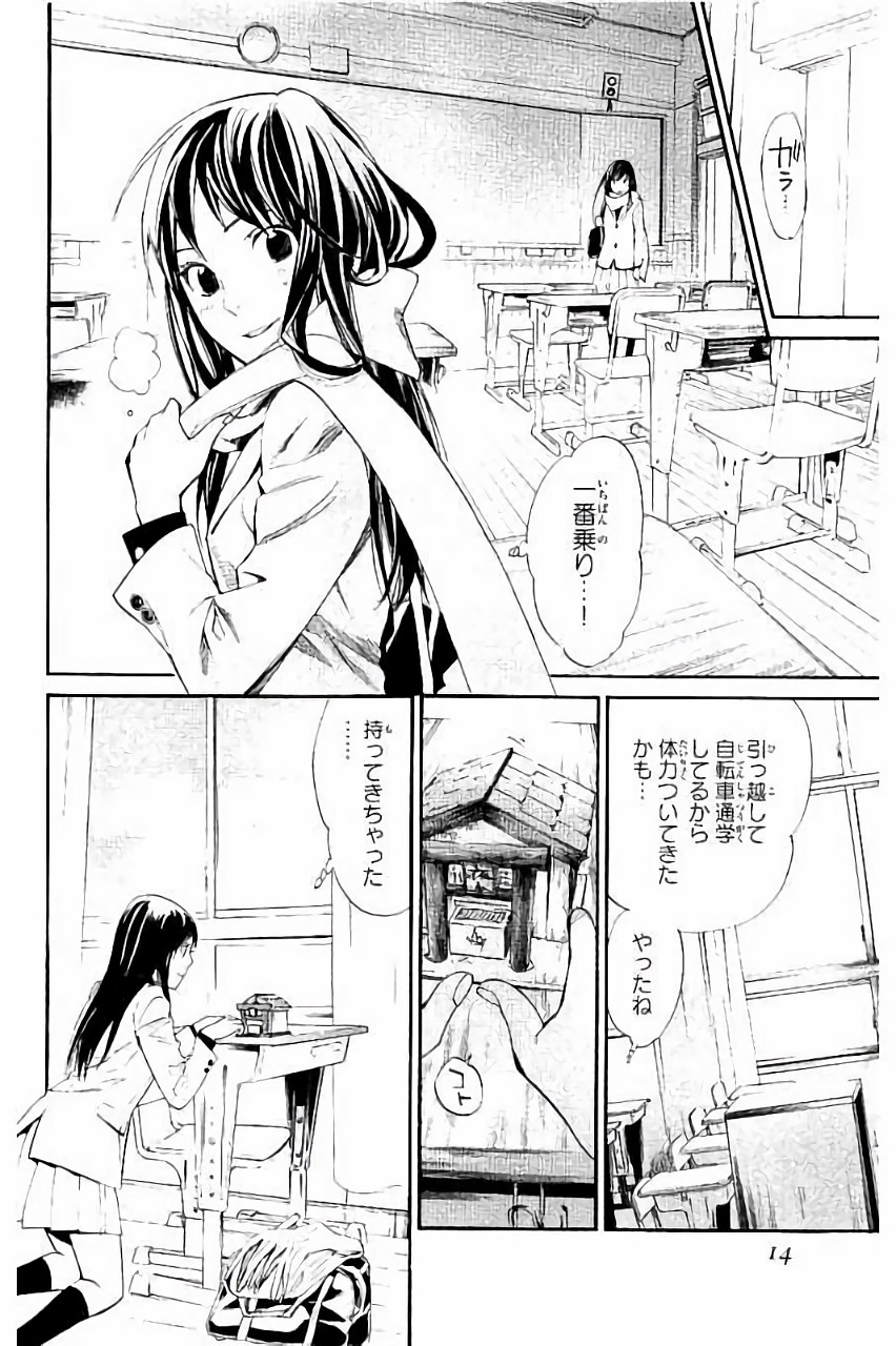 ノラガミ 第60話 - Page 10