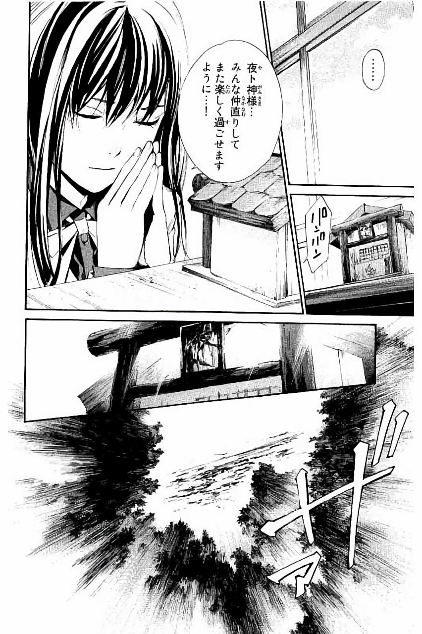 ノラガミ 第60話 - Page 12