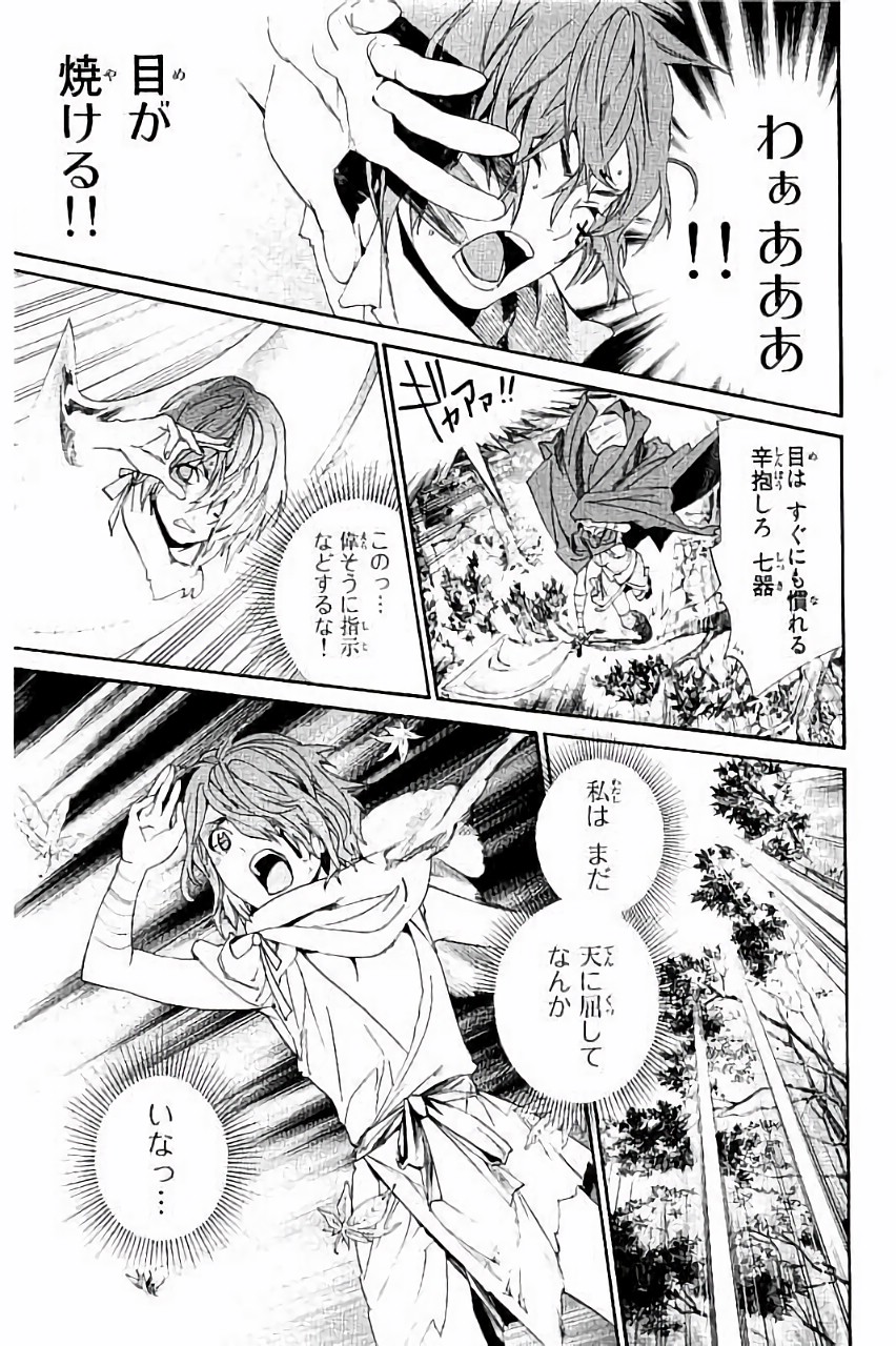 ノラガミ 第60話 - Page 13