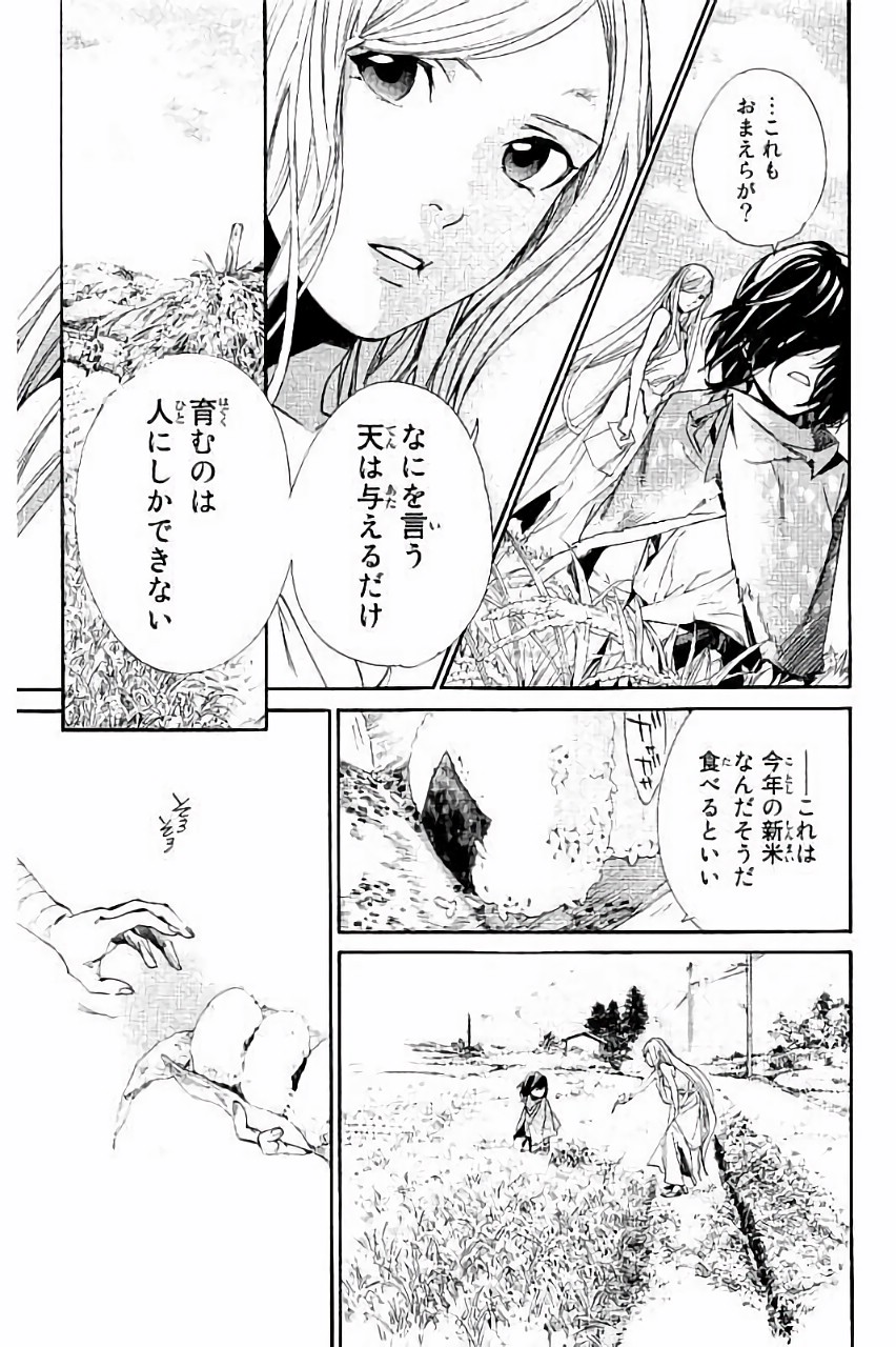 ノラガミ 第60話 - Page 21