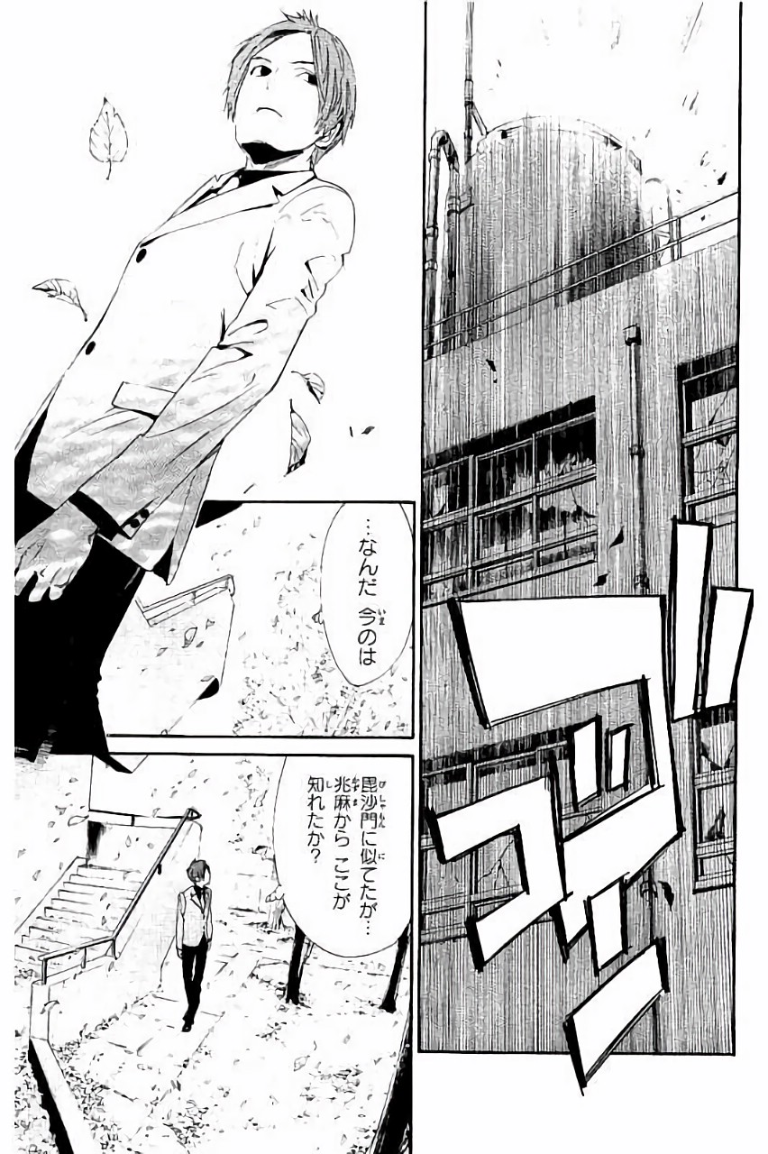 ノラガミ 第60話 - Page 29