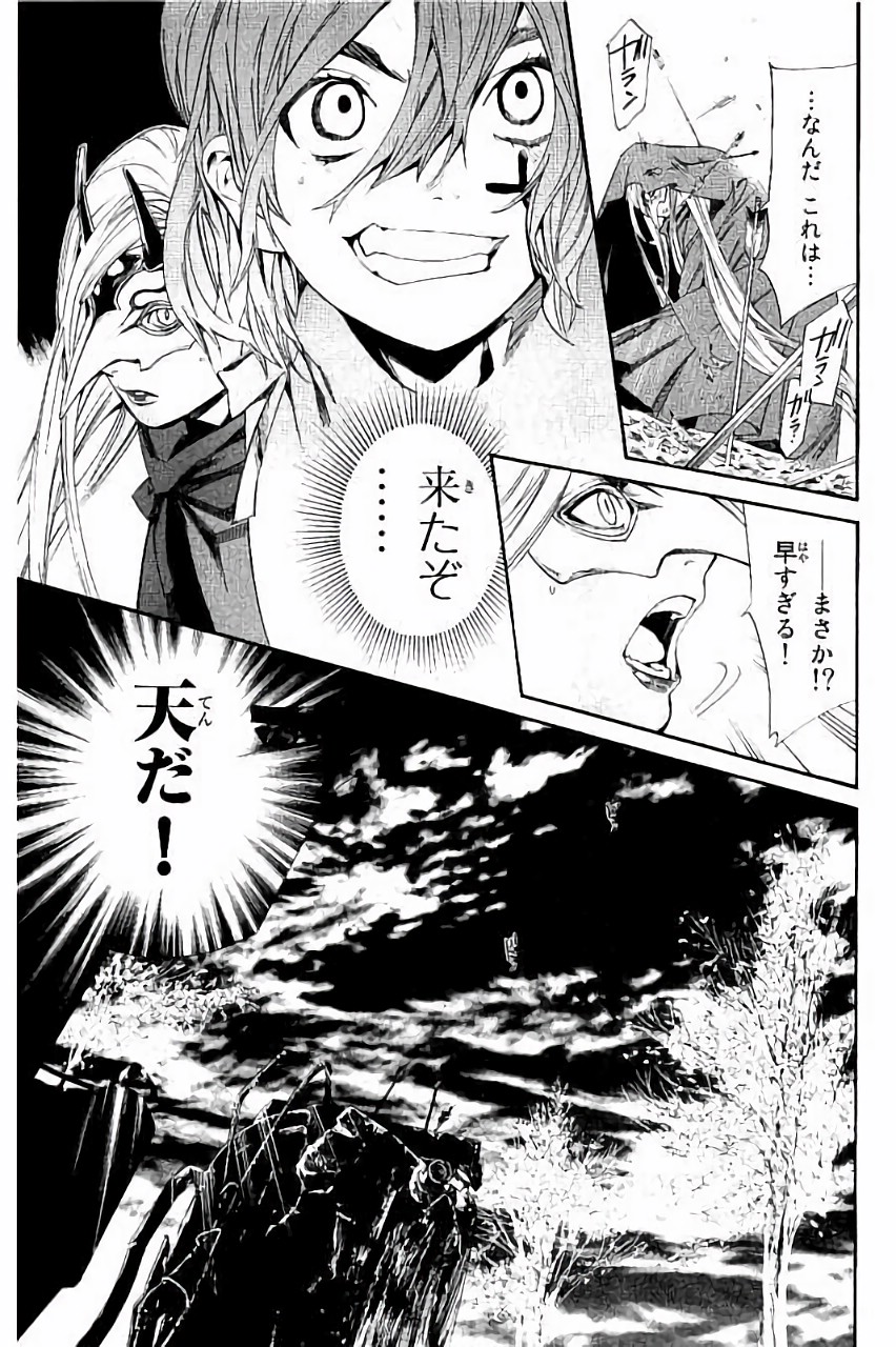 ノラガミ 第60話 - Page 37