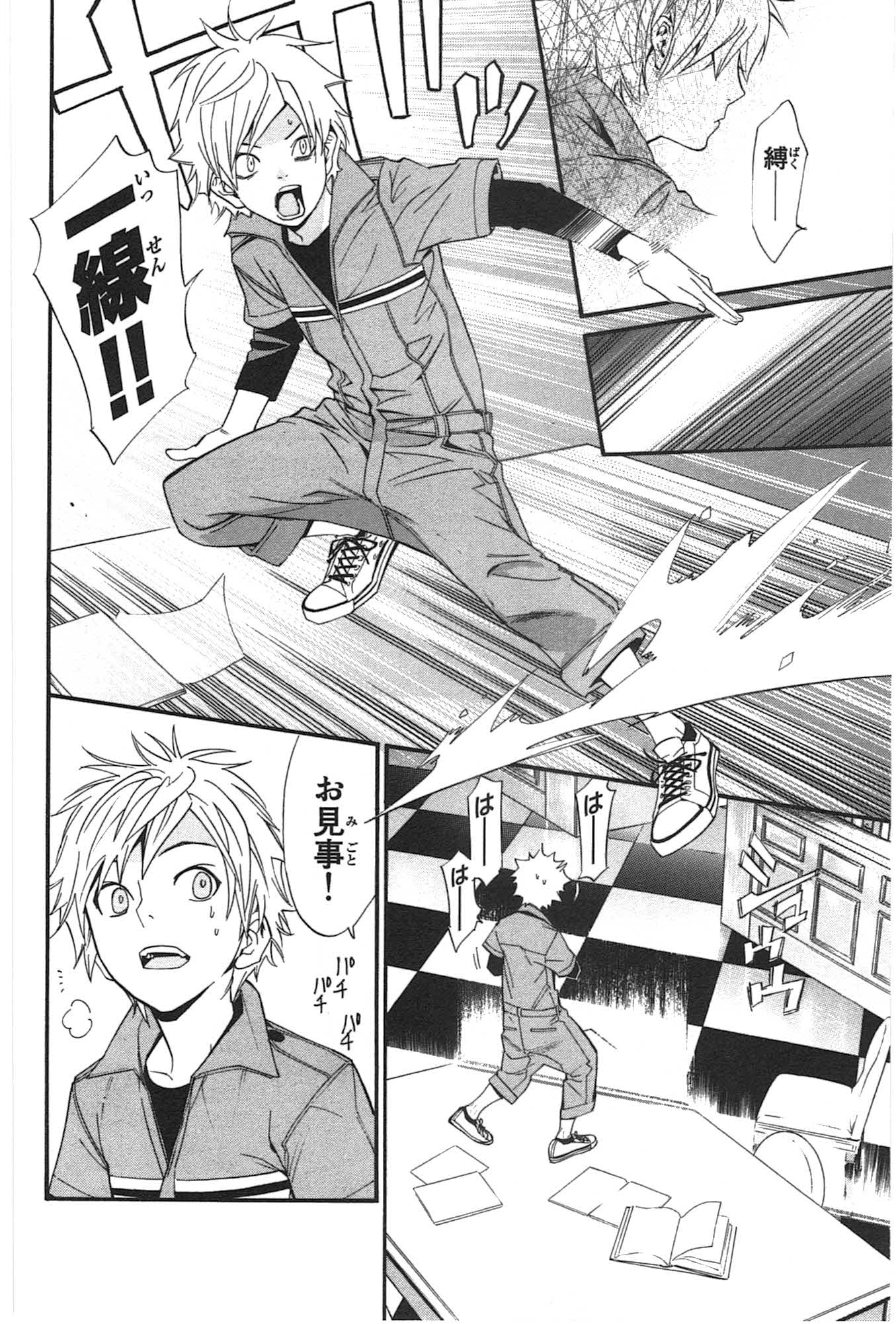 ノラガミ 第30話 - Page 9