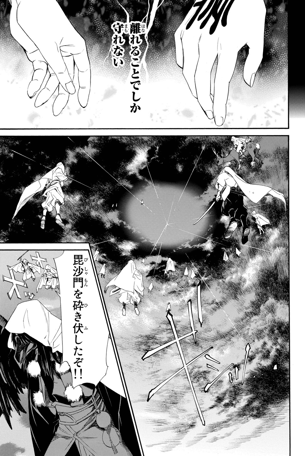 ノラガミ 第64話 - Page 33