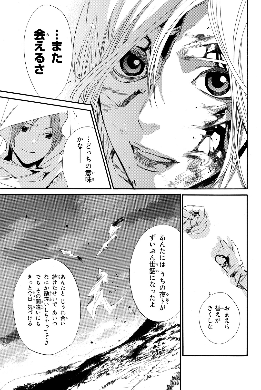 ノラガミ 第64話 - Page 39