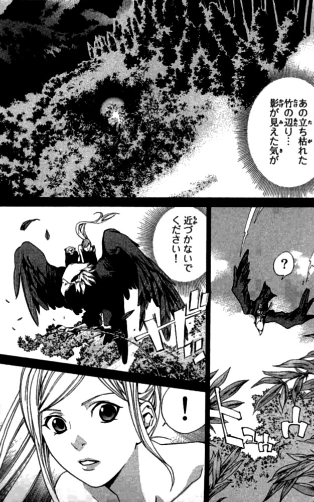 ノラガミ 第23話 - Page 13