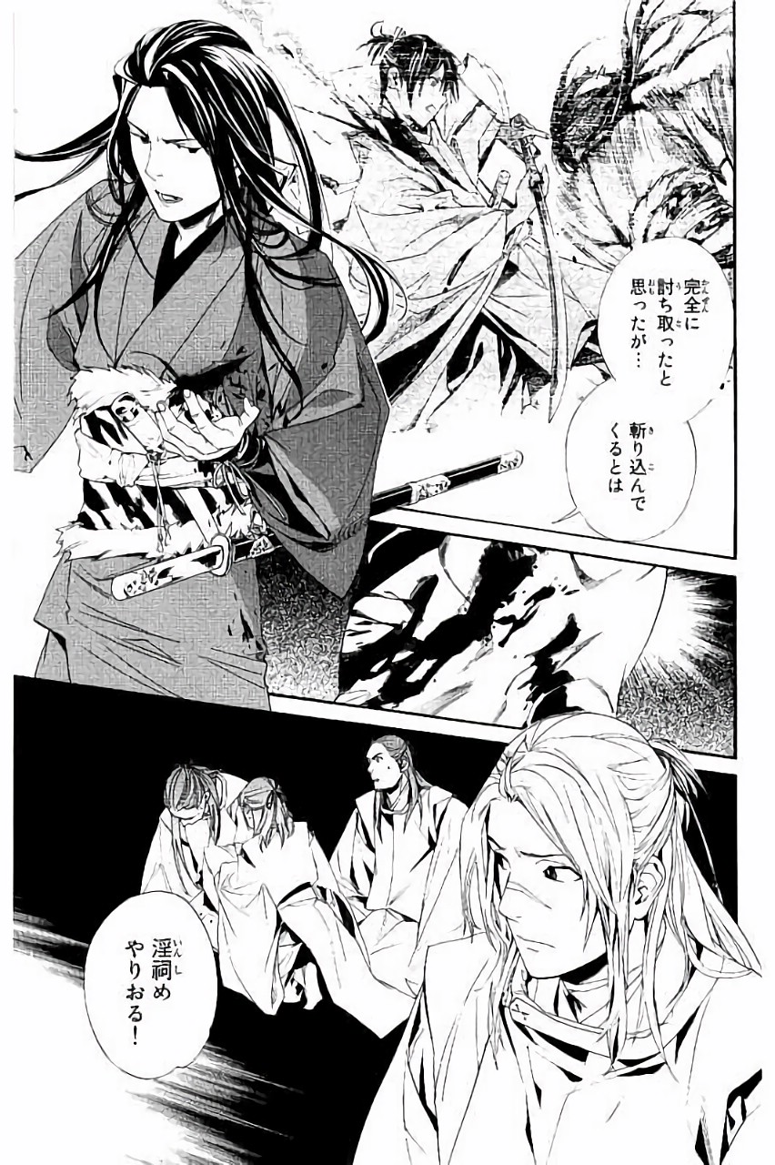 ノラガミ 第63話 - Page 13