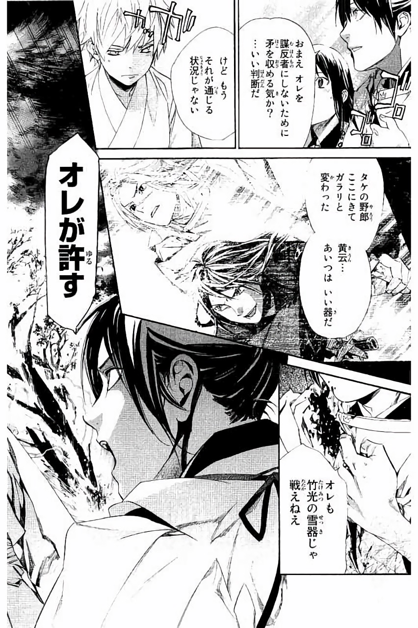 ノラガミ 第63話 - Page 22