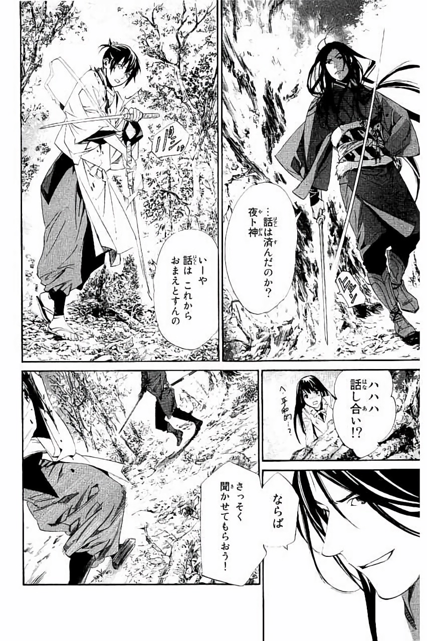 ノラガミ 第63話 - Page 24