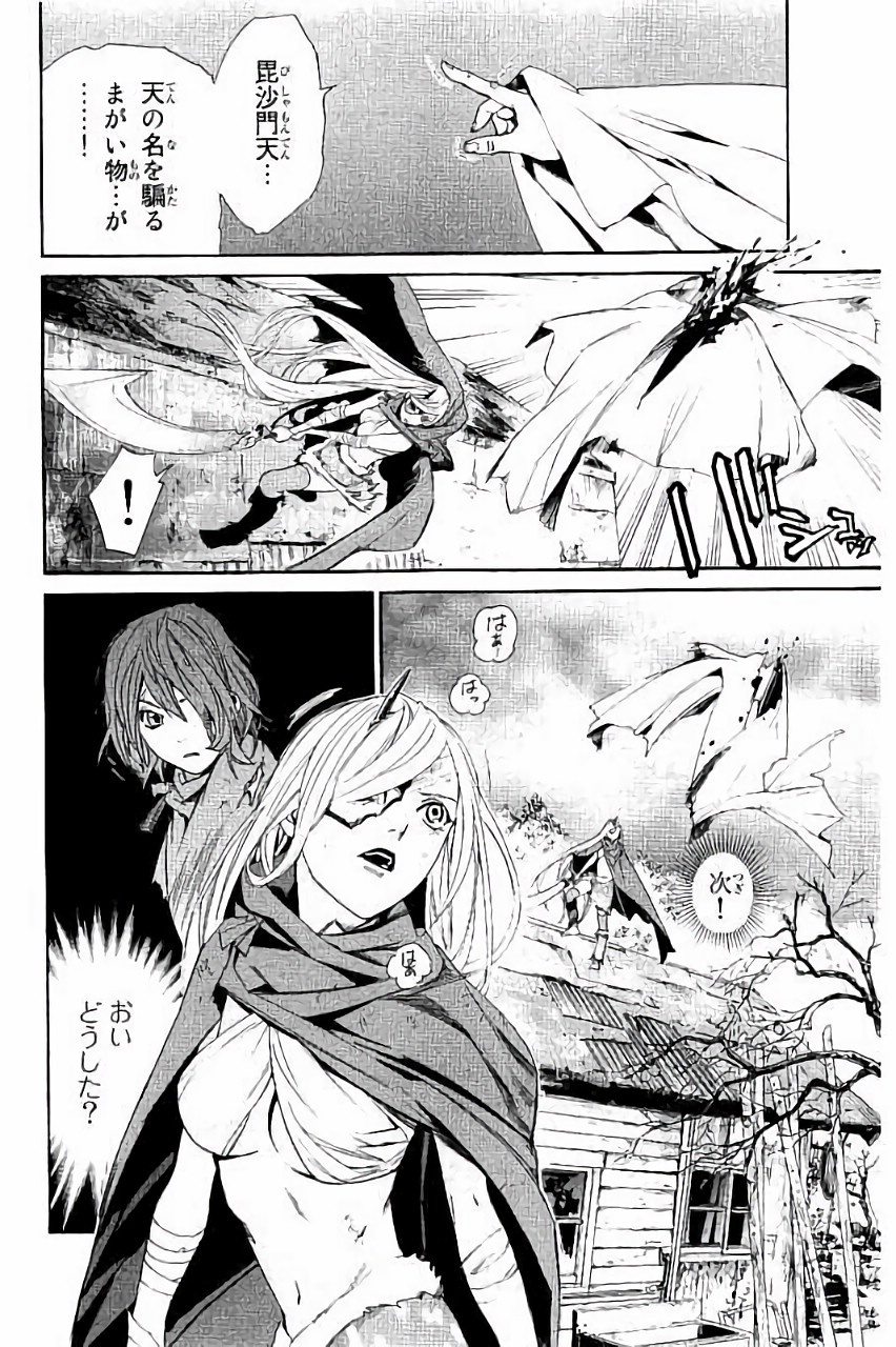 ノラガミ 第63話 - Page 26