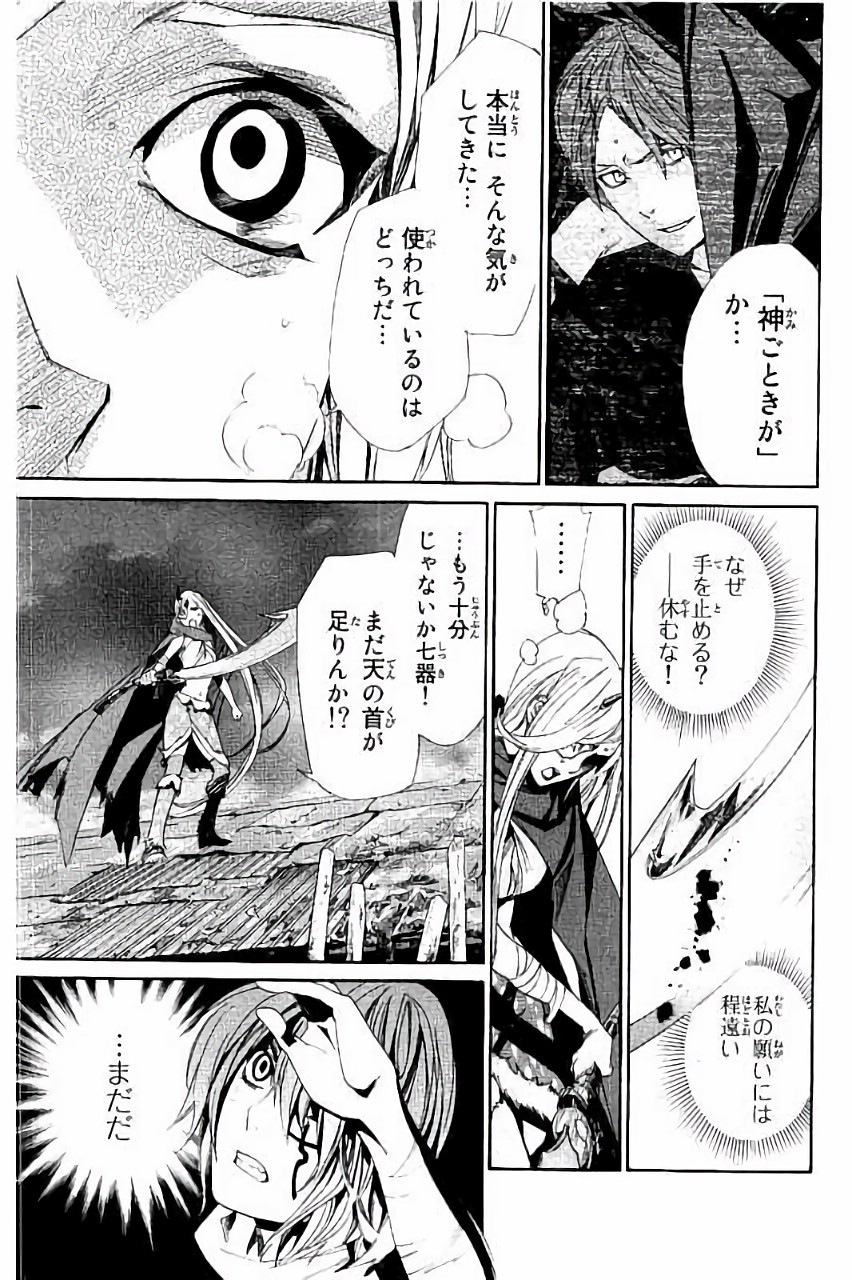 ノラガミ 第63話 - Page 27
