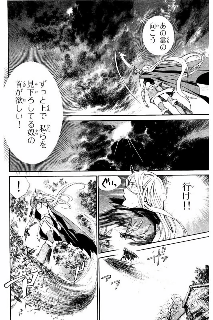 ノラガミ 第63話 - Page 28