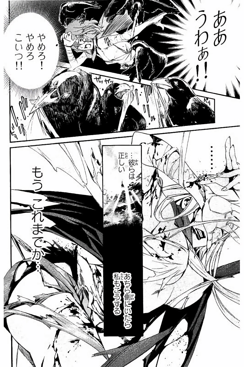 ノラガミ 第63話 - Page 34