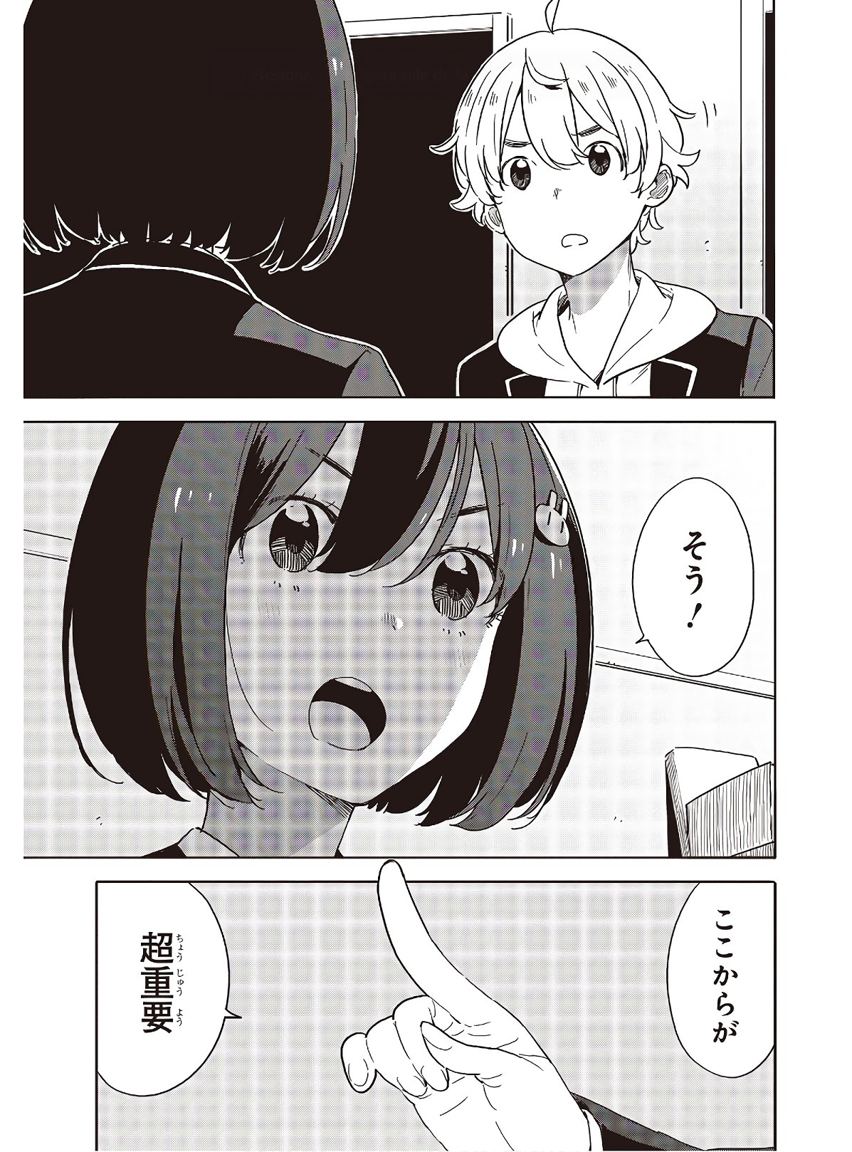 この美術部には問題がある! 第86話 - Next 第87話