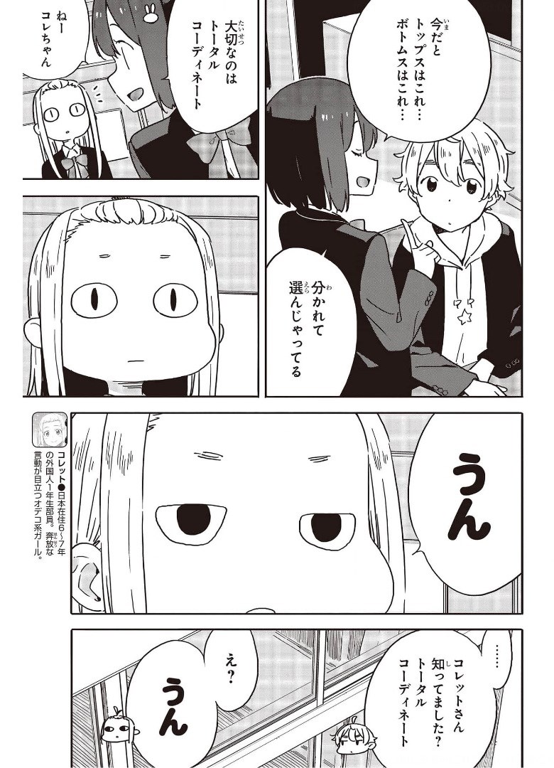 この美術部には問題がある! 第100話 - Page 12