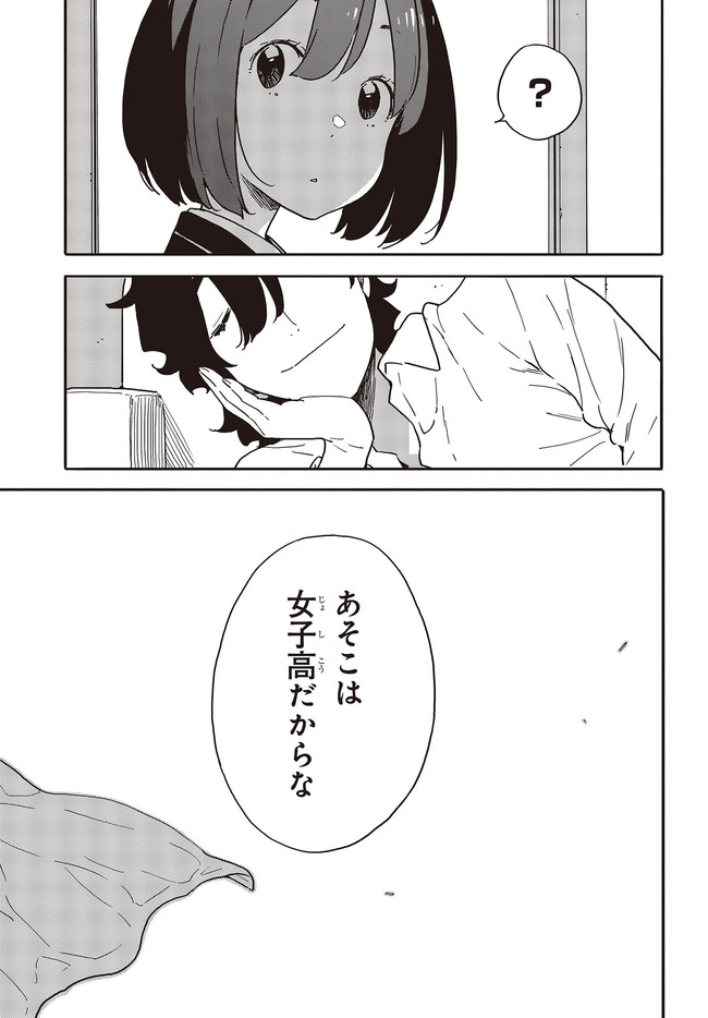 この美術部には問題がある! 第94話 - Page 23