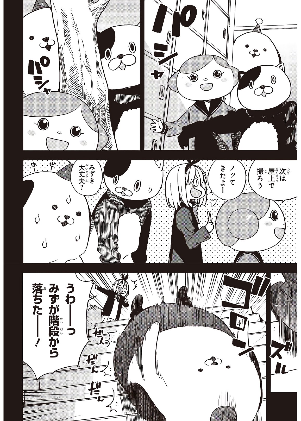 この美術部には問題がある! 第93話 - Page 6