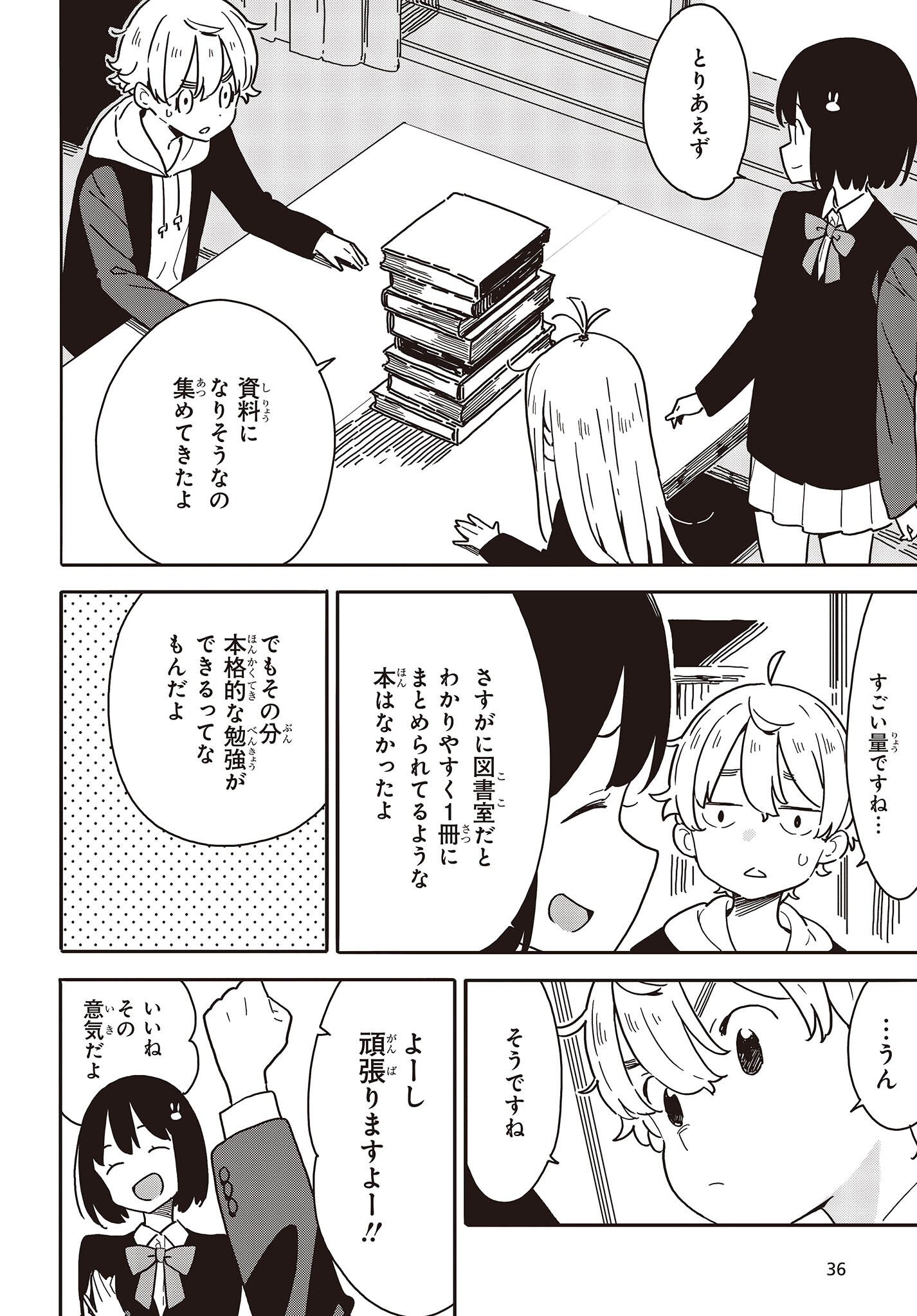 この美術部には問題がある! 第112話 - Page 8