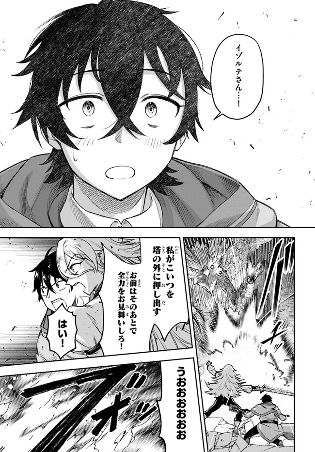 俺以外誰も採取できない素材なのに「素材採取率が低い」とパワハラする幼馴染錬金術師と絶縁した専属魔導士、辺境の町でスローライフを送りたい。 第5話 - Page 6