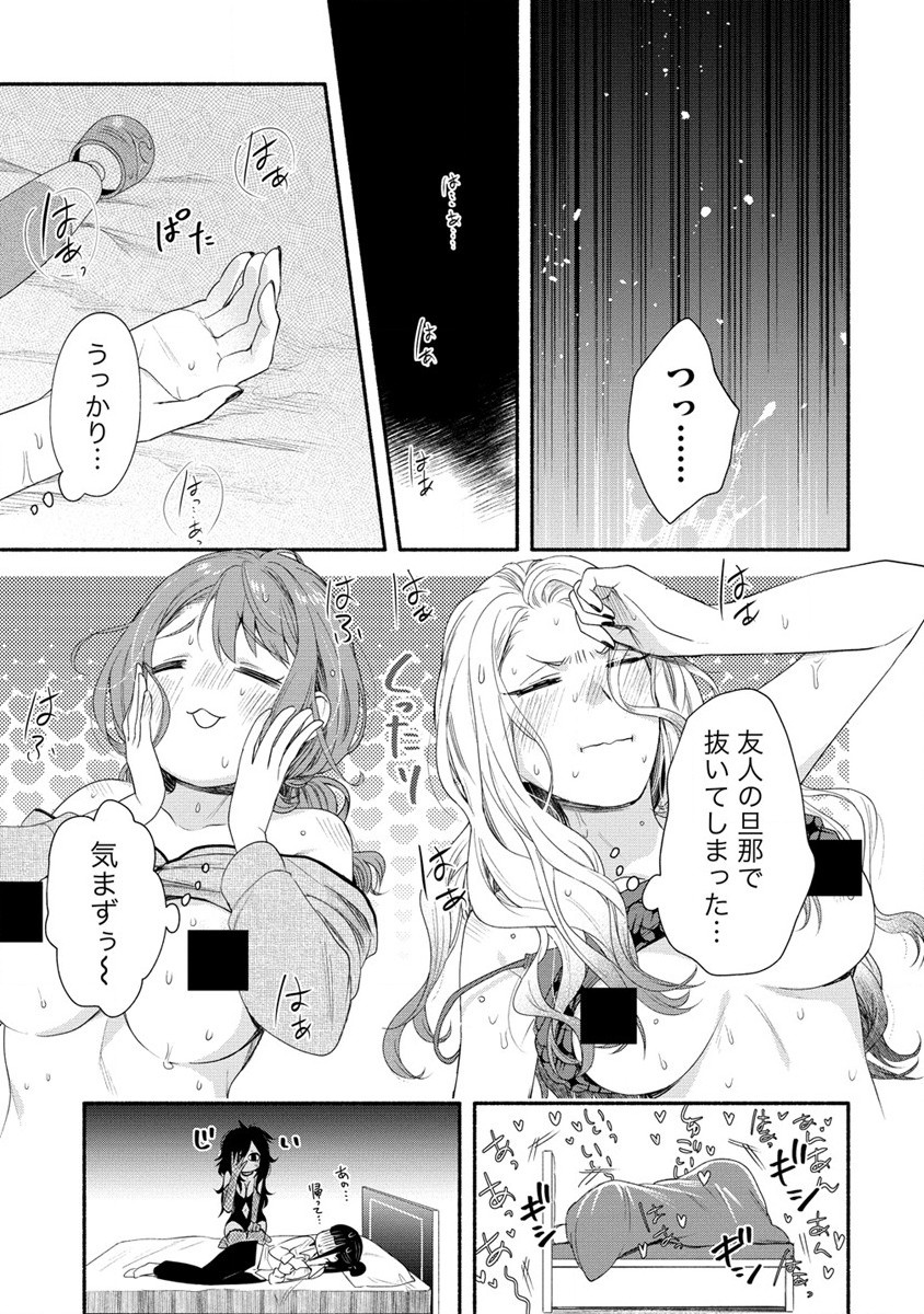 雪の新妻は僕と溶け合いたい 第31話 - Page 15